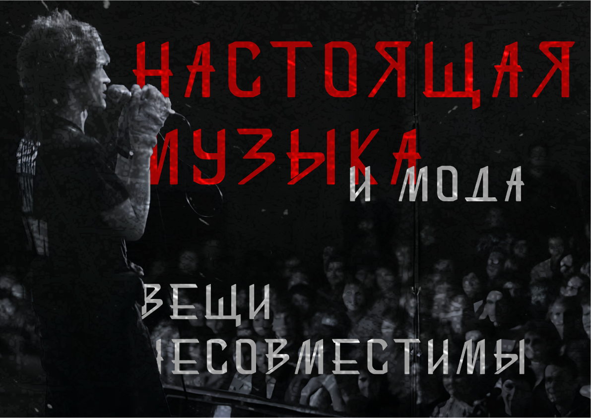 Old Rock type — Изображение №4 — Графика на Dprofile