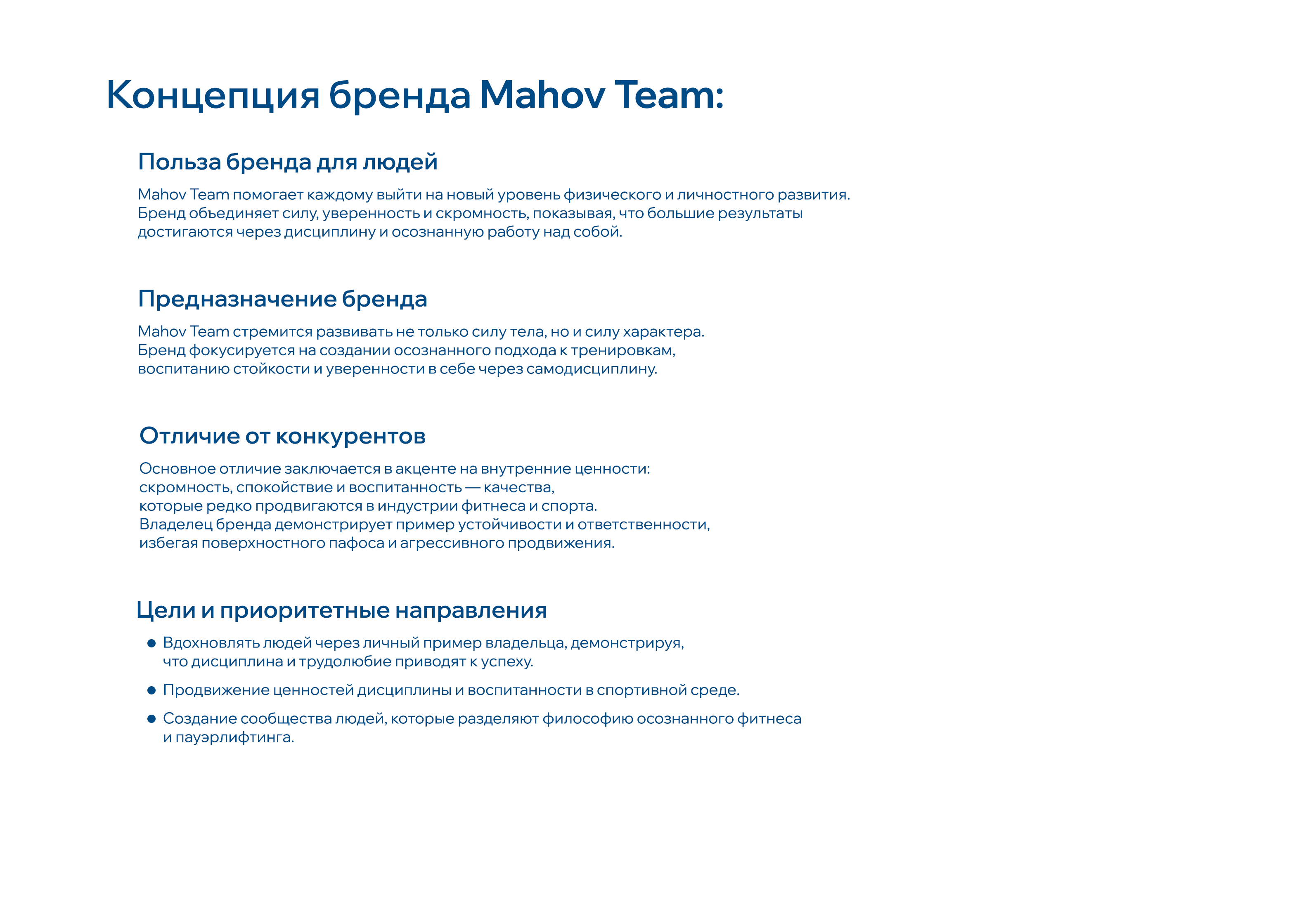 MAHOV TEAM — Изображение №3 — Брендинг на Dprofile