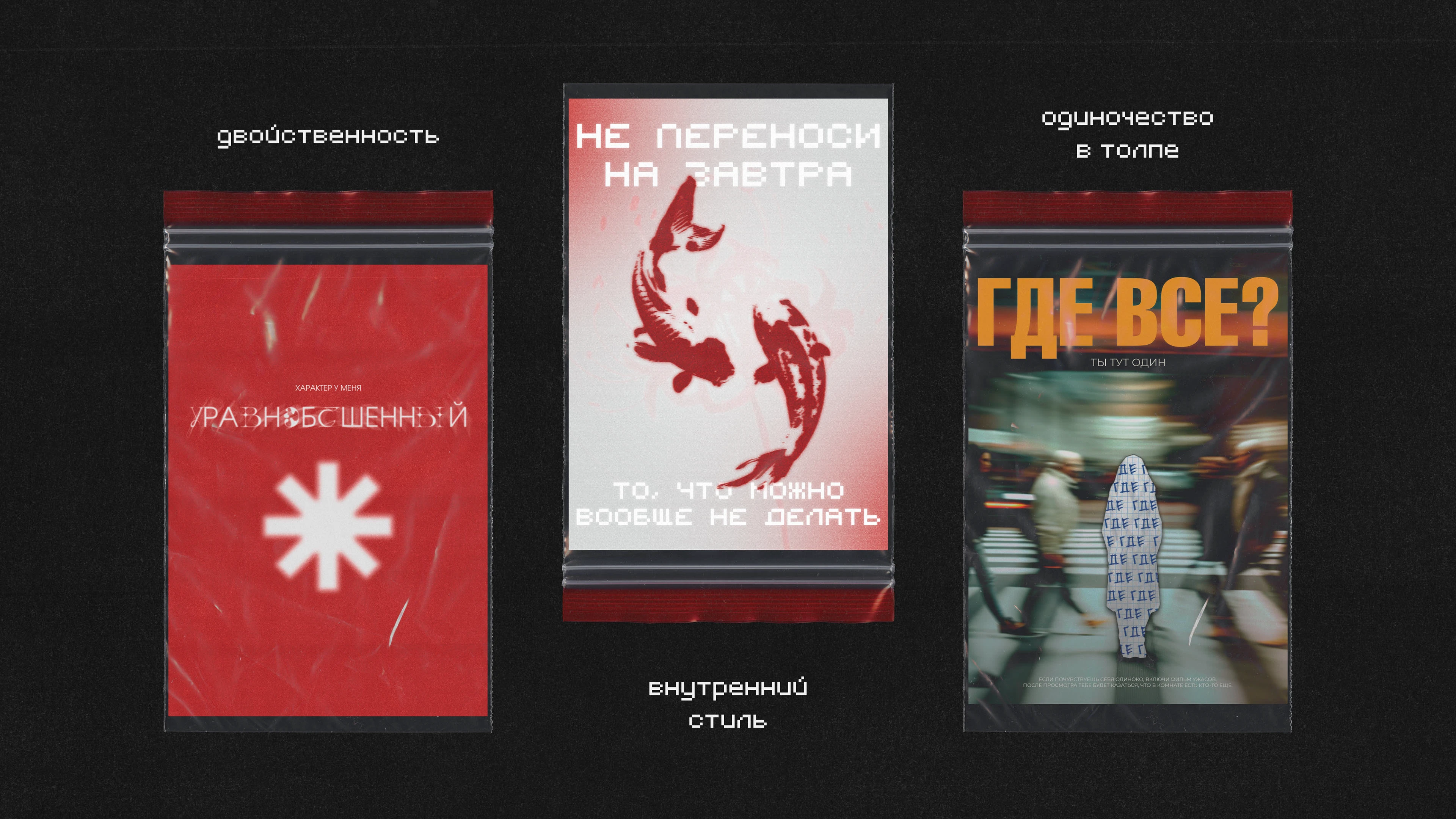 poster challenge | 7 постеров — Изображение №6 — Графика на Dprofile