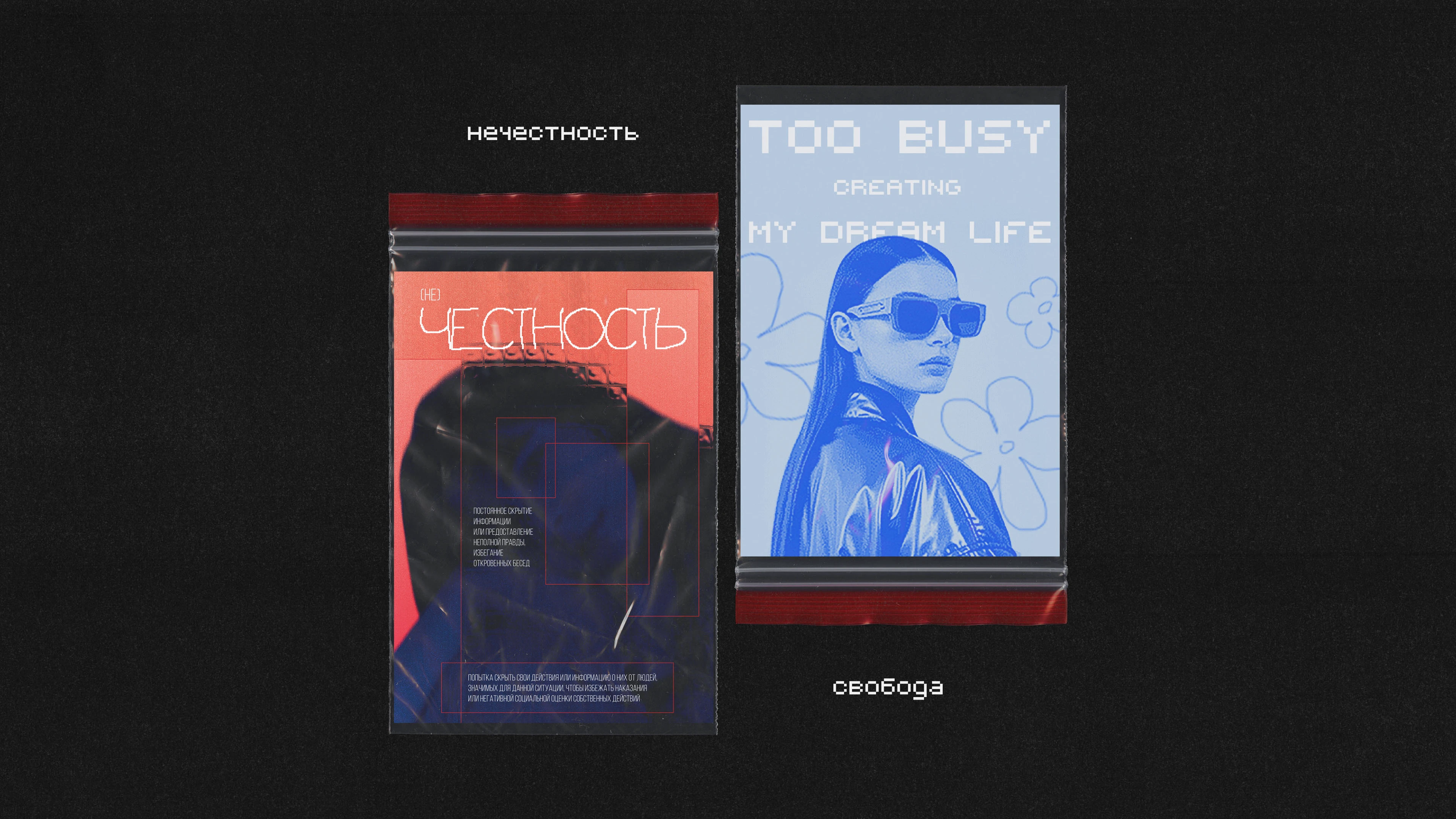 poster challenge | 7 постеров — Изображение №8 — Графика на Dprofile