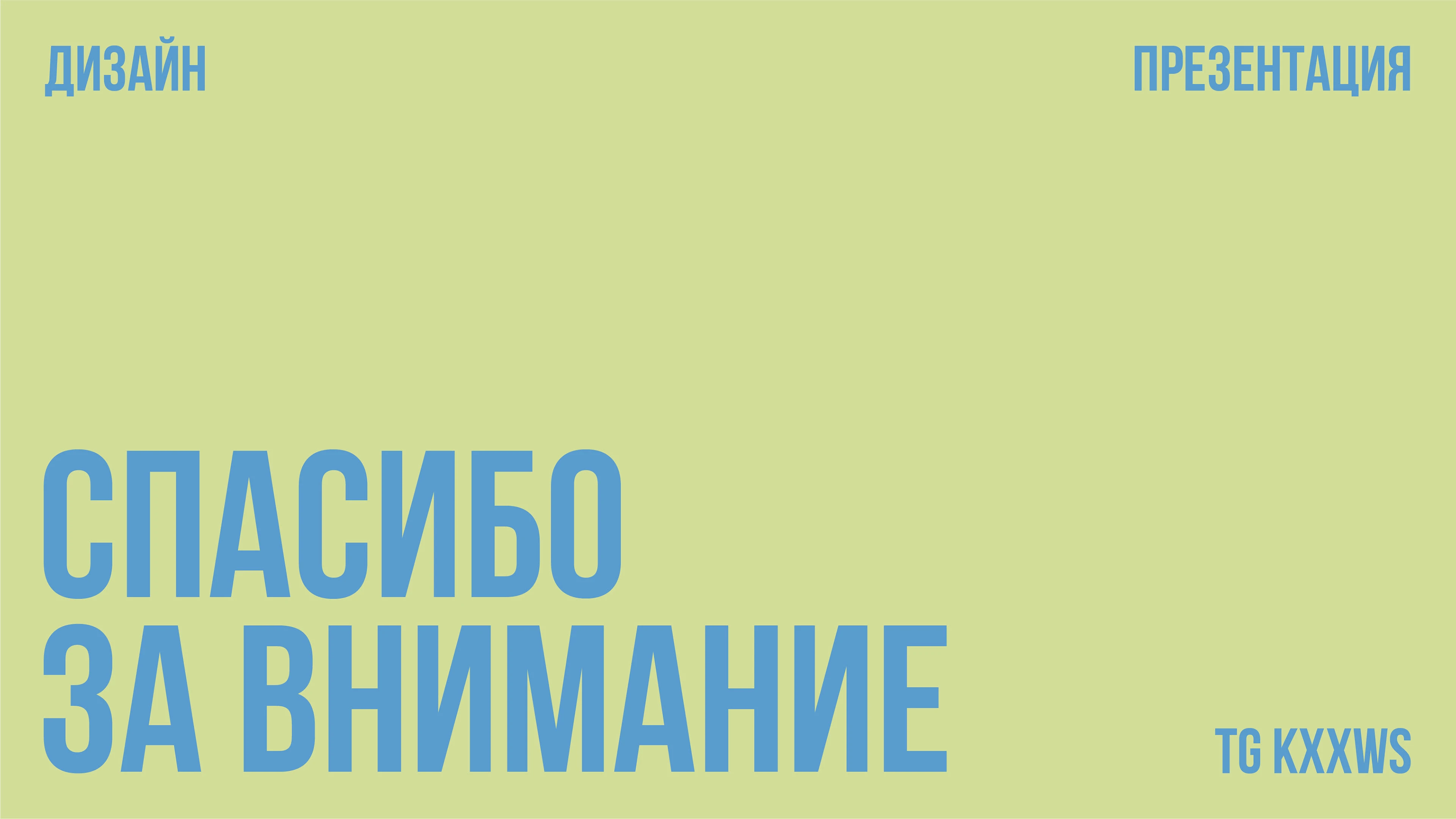 Дизайн презентации | маркетинг — Изображение №5 — Графика, Маркетинг на Dprofile