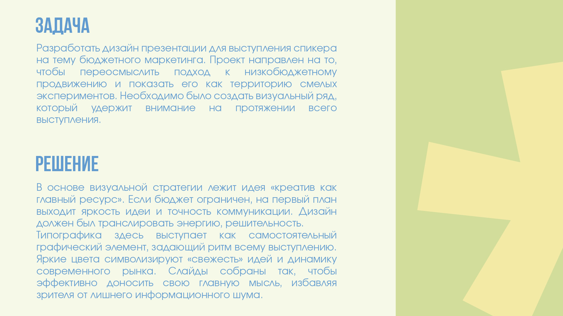 Дизайн презентации | маркетинг — Изображение №2 — Графика, Маркетинг на Dprofile