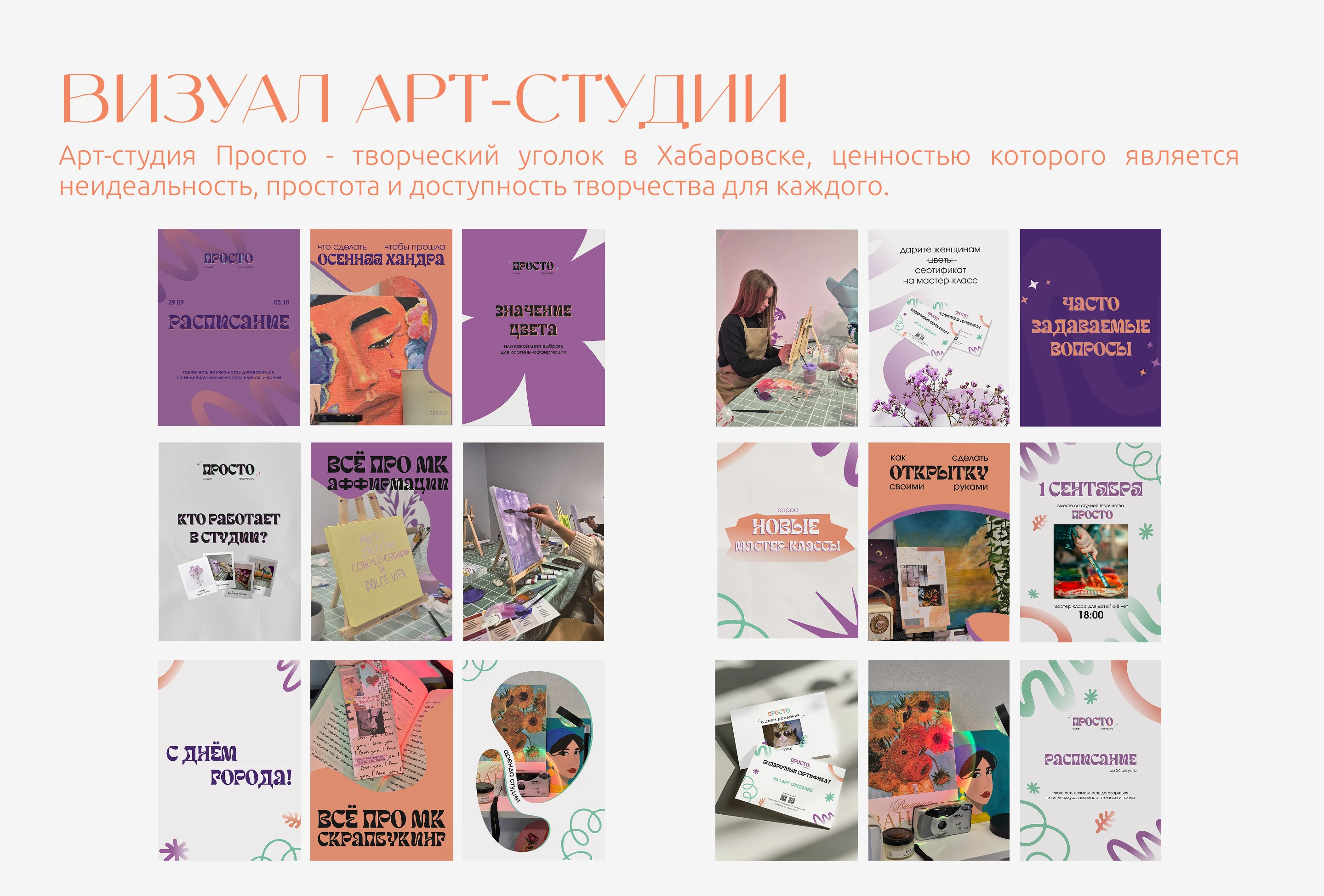 social media design | дизайн для социальных сетей — Изображение №3 — Брендинг, Маркетинг на Dprofile