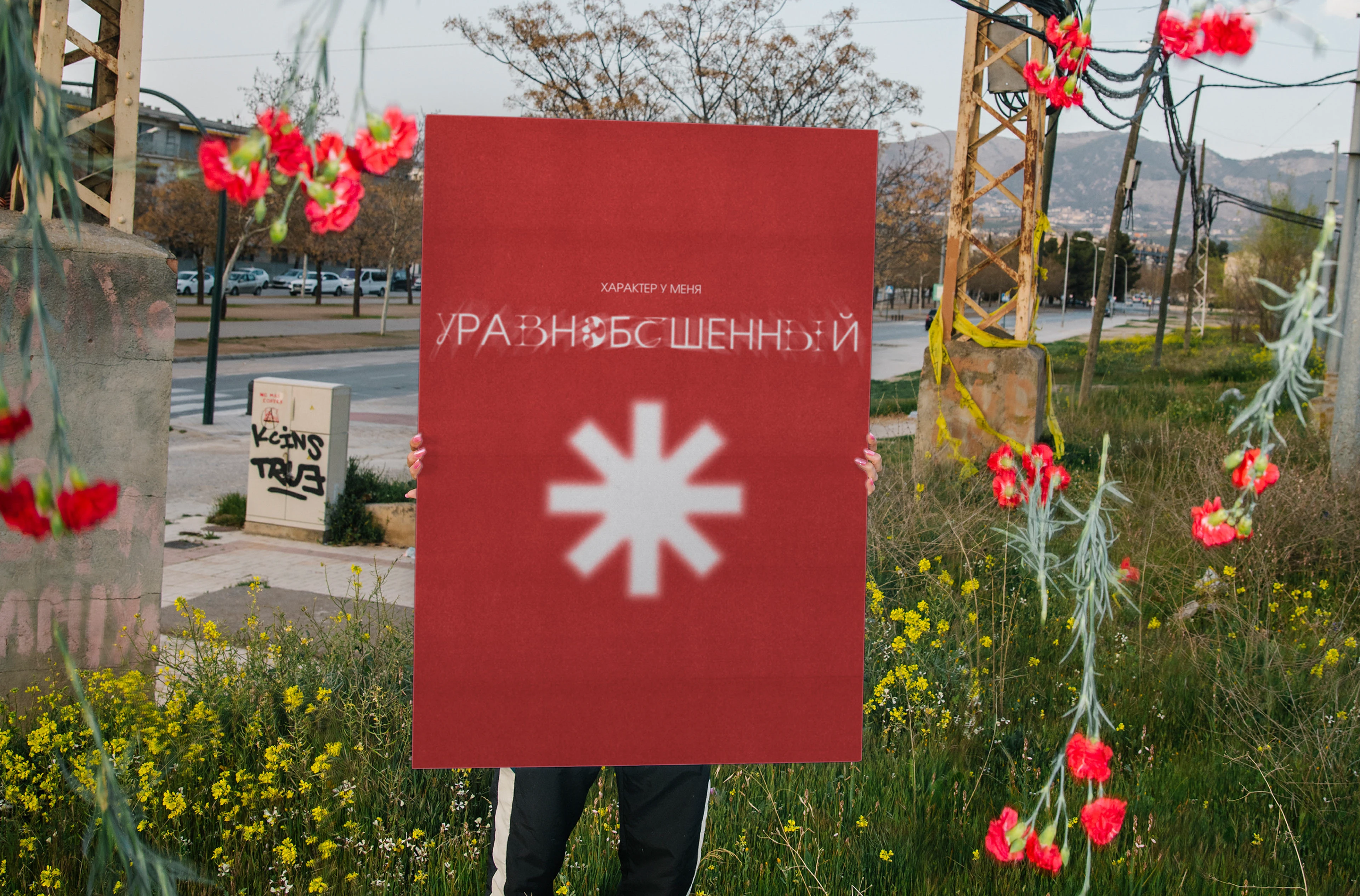 poster challenge | 7 постеров — Изображение №5 — Графика на Dprofile