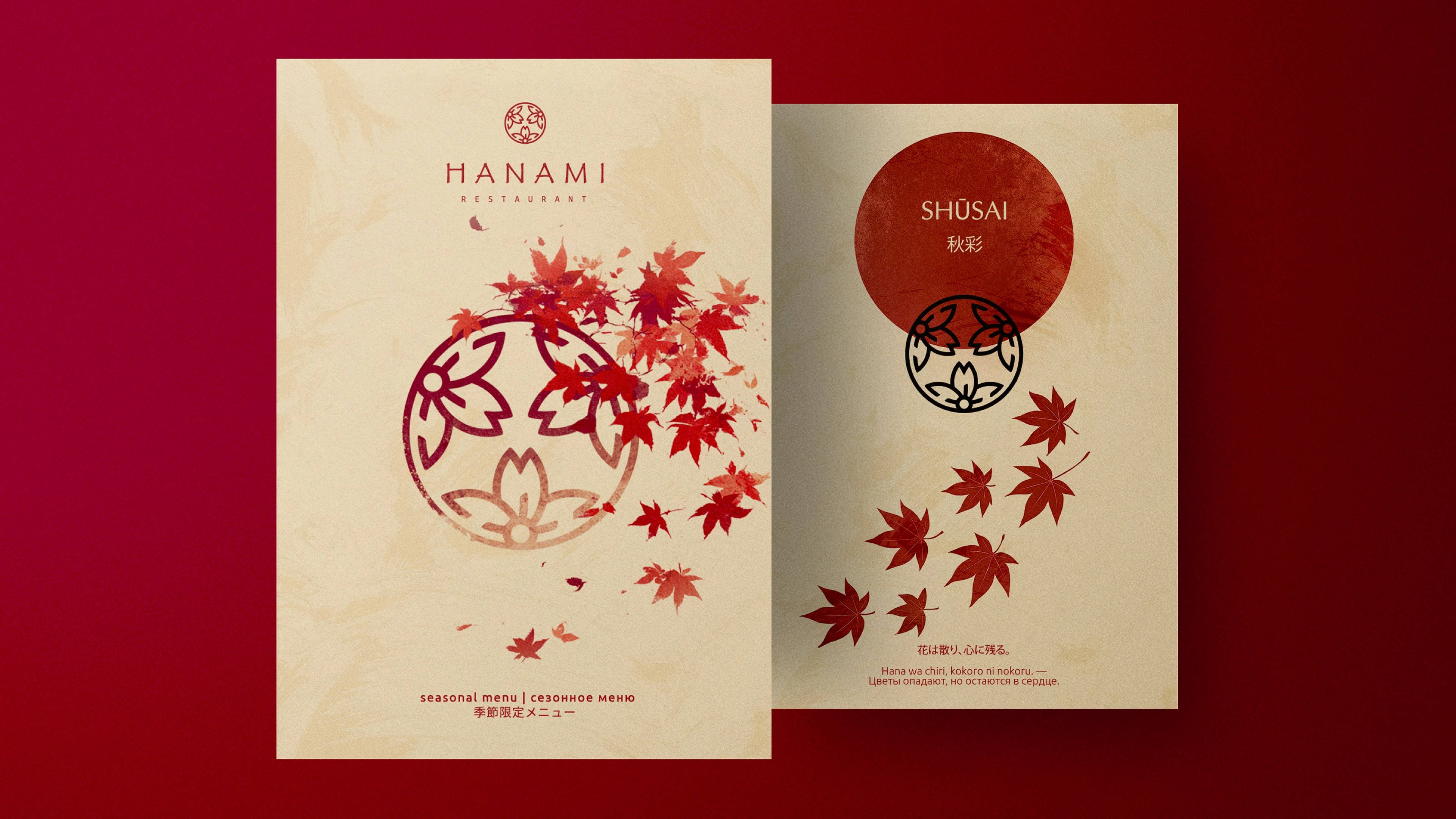 Дизайн меню для ресторана | Japanese restaurant menu — Изображение №5 — Графика, Маркетинг на Dprofile