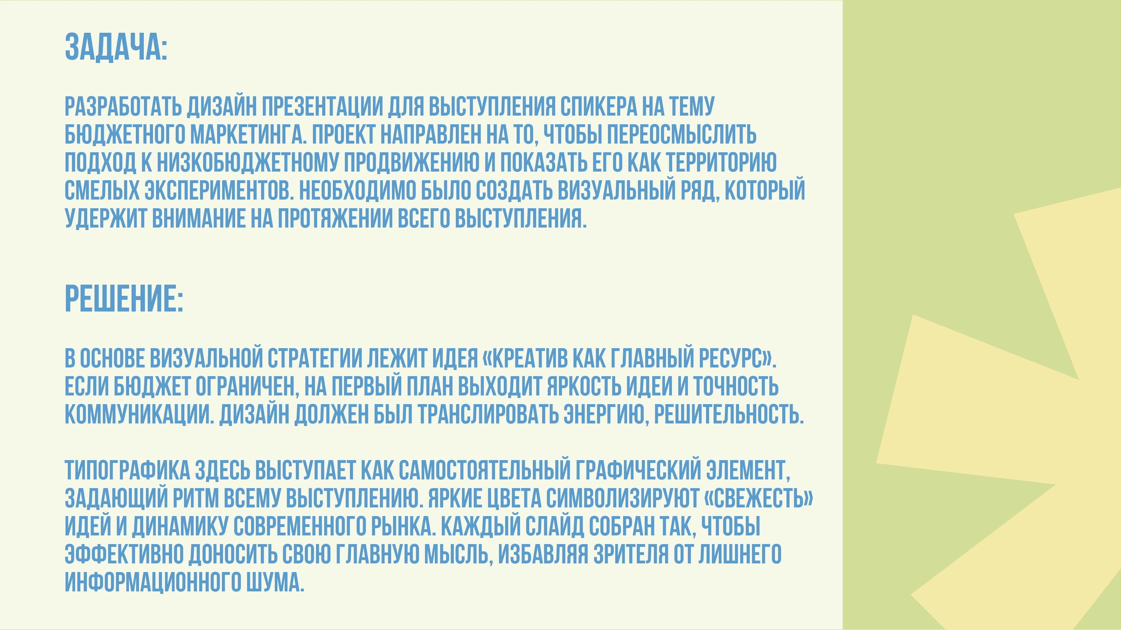 Дизайн презентации | маркетинг — Изображение №2 — Графика, Маркетинг на Dprofile