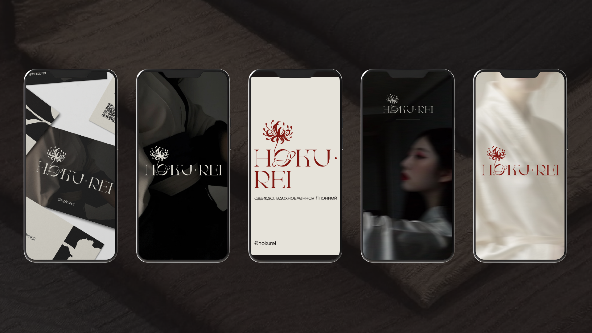HOKU.REI identity | Айдентика, логотип бренда одежды — Изображение №10 — Брендинг, Графика на Dprofile