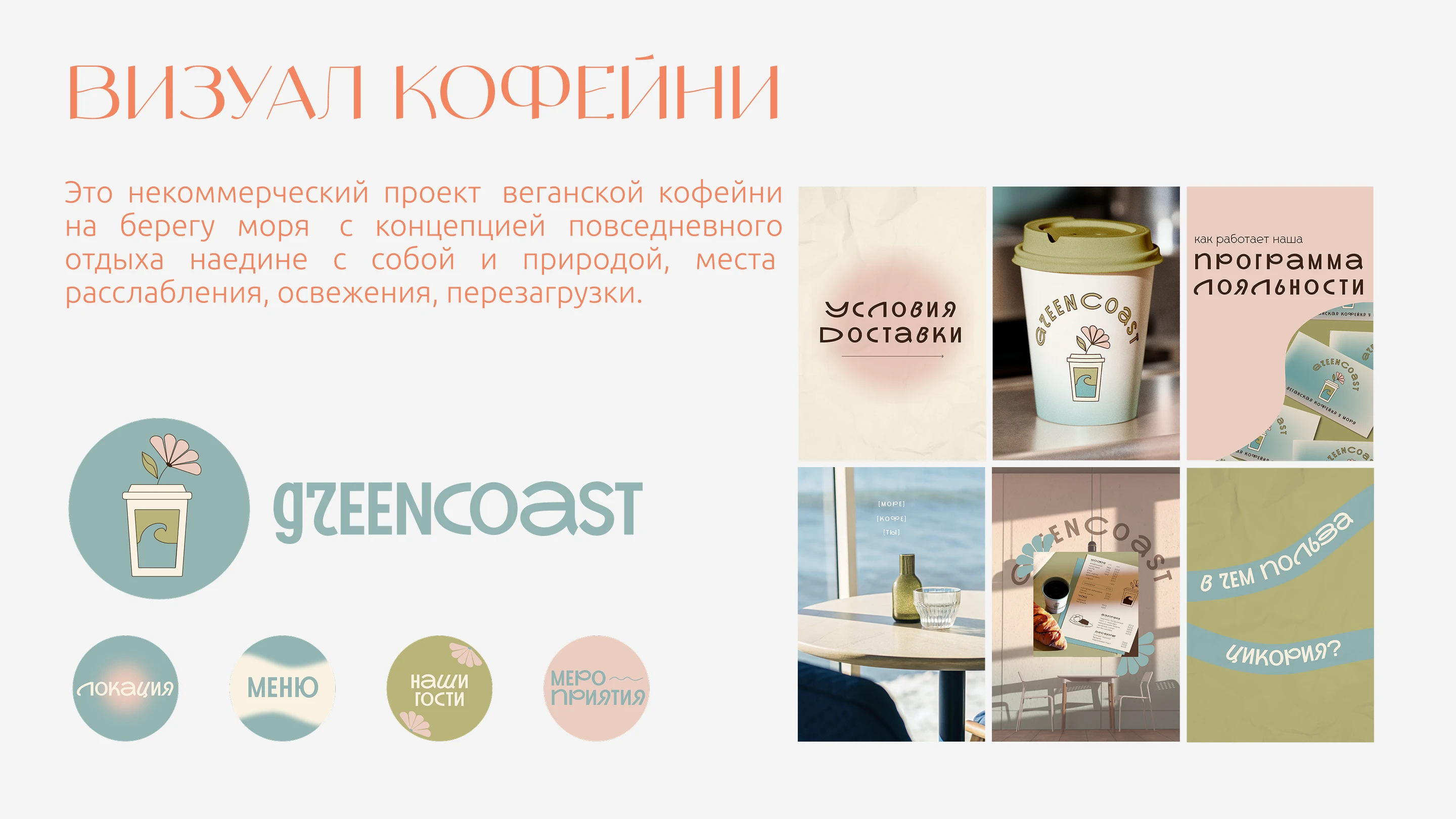 social media design | дизайн для социальных сетей — Изображение №7 — Брендинг, Маркетинг на Dprofile