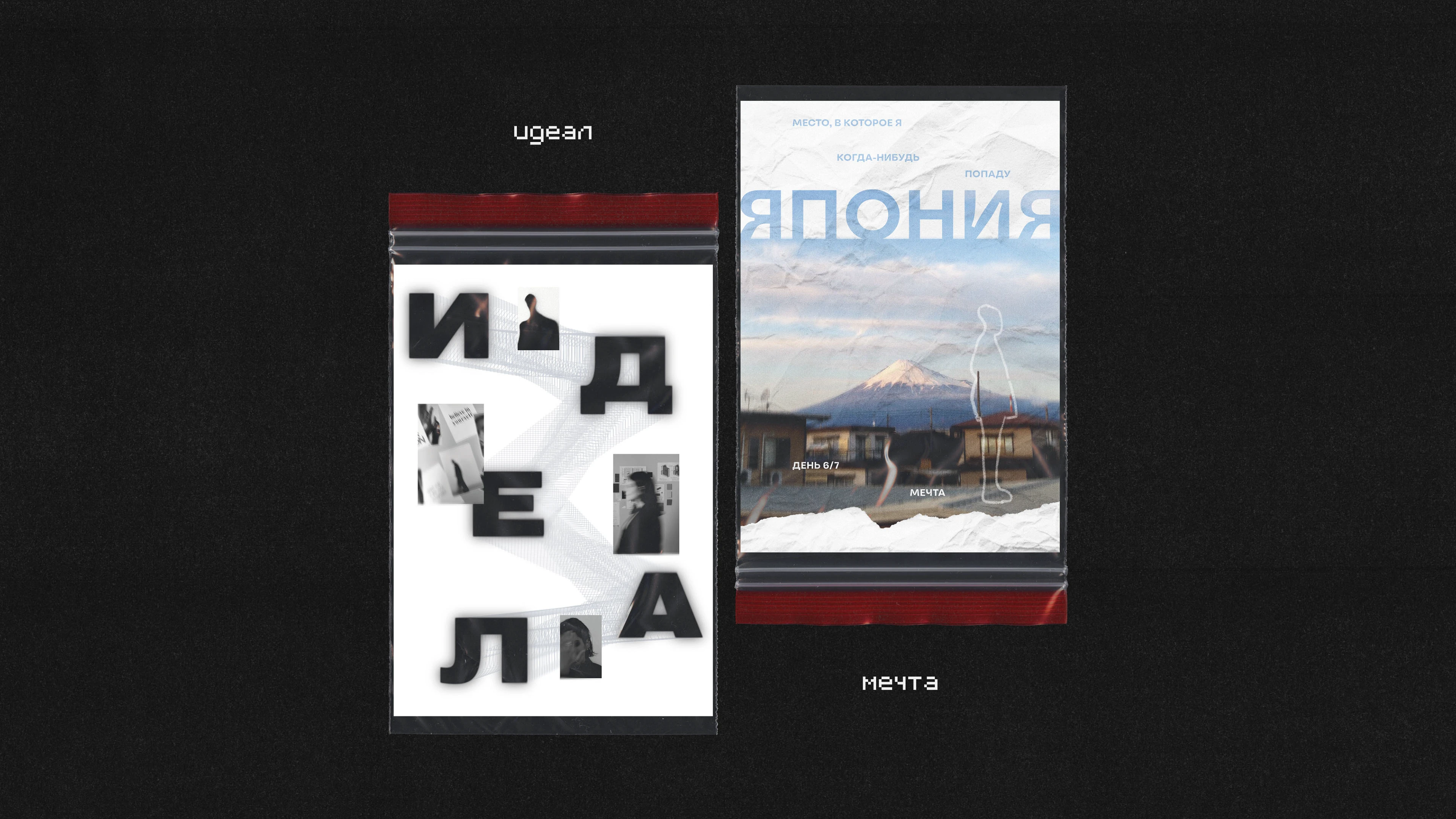 poster challenge | 7 постеров — Изображение №4 — Графика на Dprofile