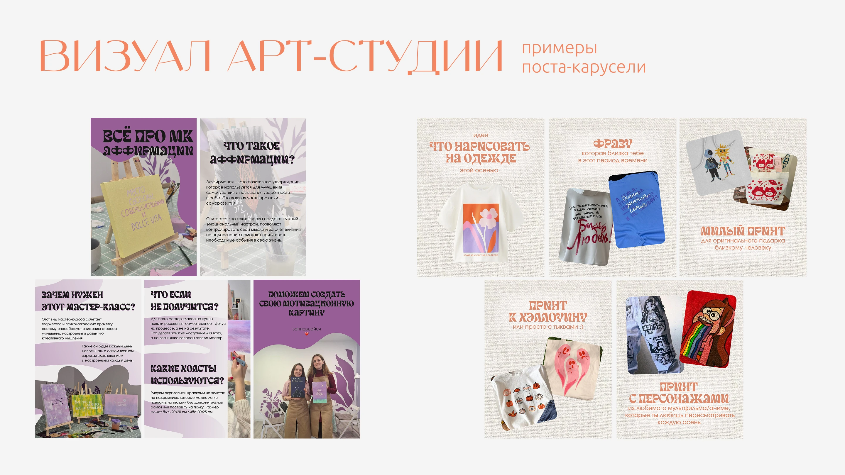 social media design | дизайн для социальных сетей — Изображение №4 — Брендинг, Маркетинг на Dprofile