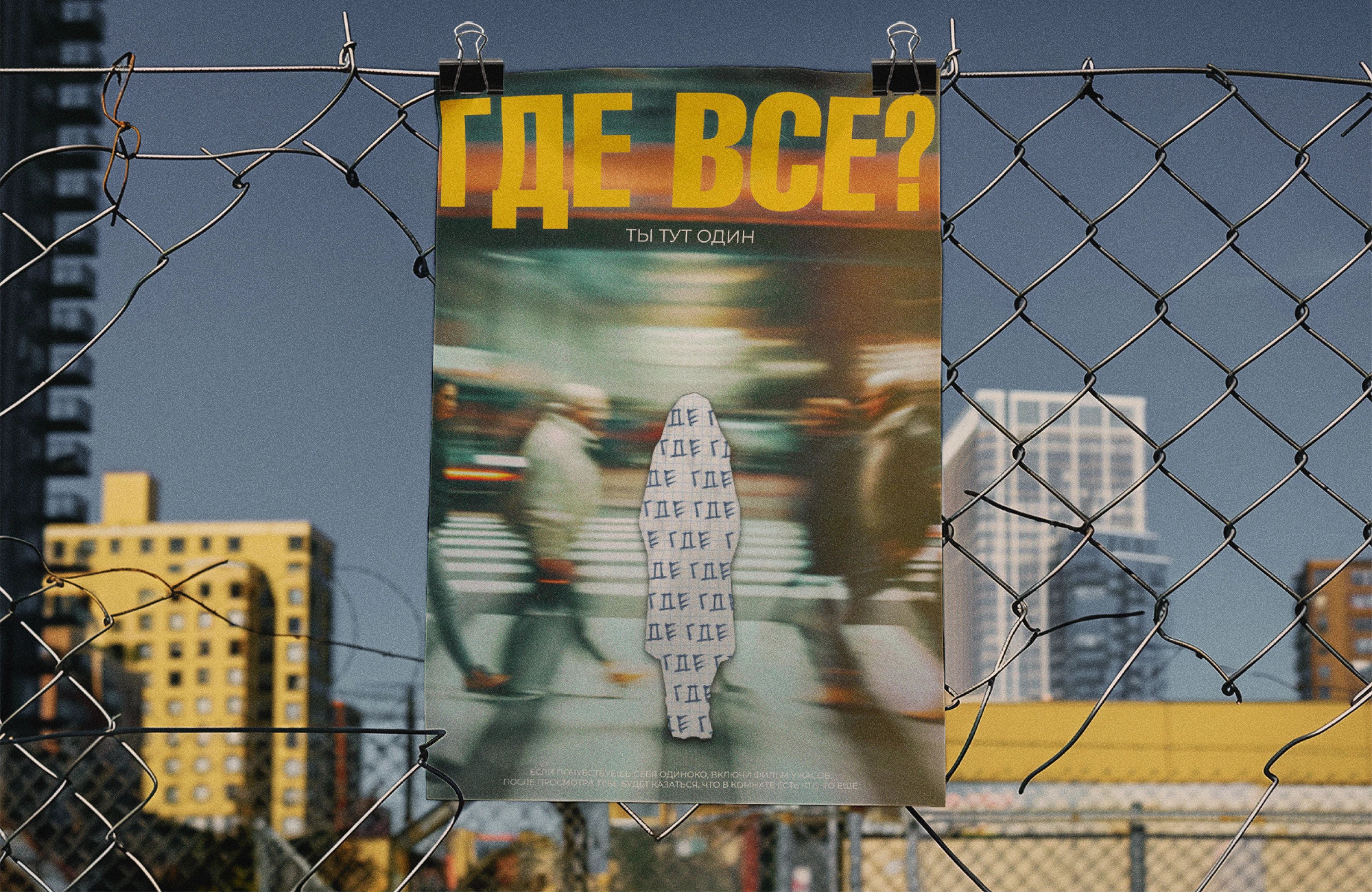 poster challenge | 7 постеров — Изображение №3 — Графика на Dprofile