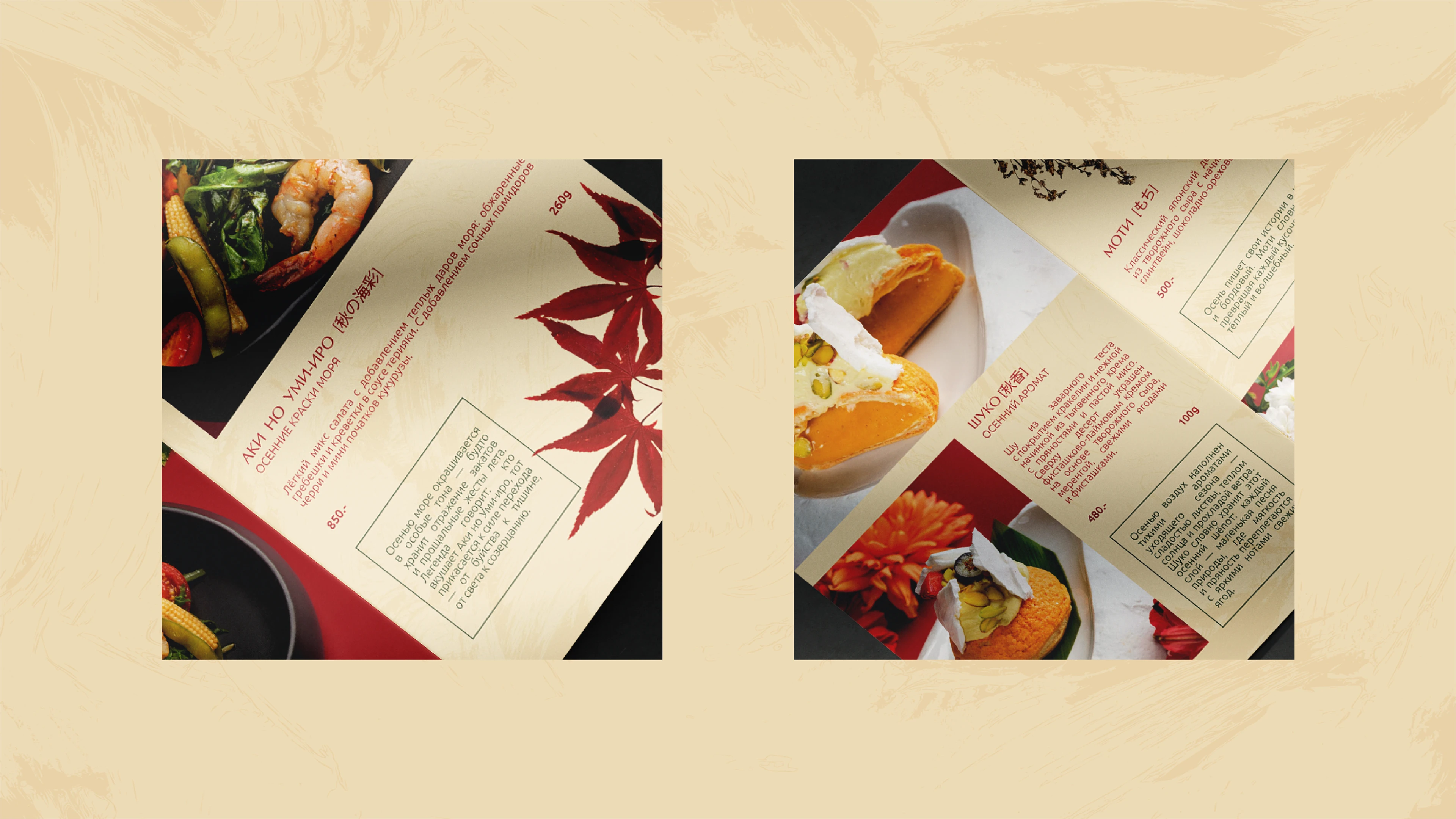 Дизайн меню для ресторана | Japanese restaurant menu — Изображение №6 — Графика, Маркетинг на Dprofile