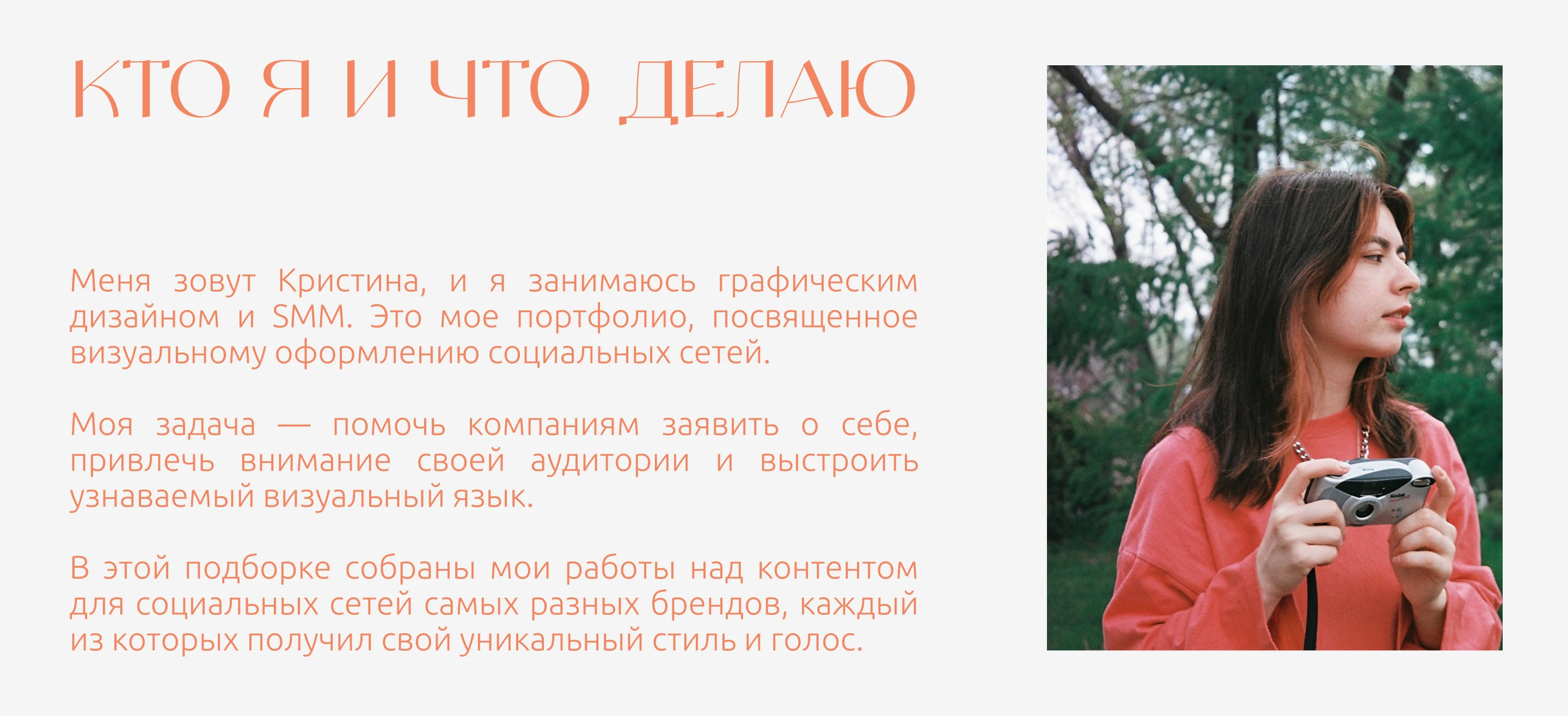 social media design | дизайн для социальных сетей — Изображение №2 — Брендинг, Маркетинг на Dprofile