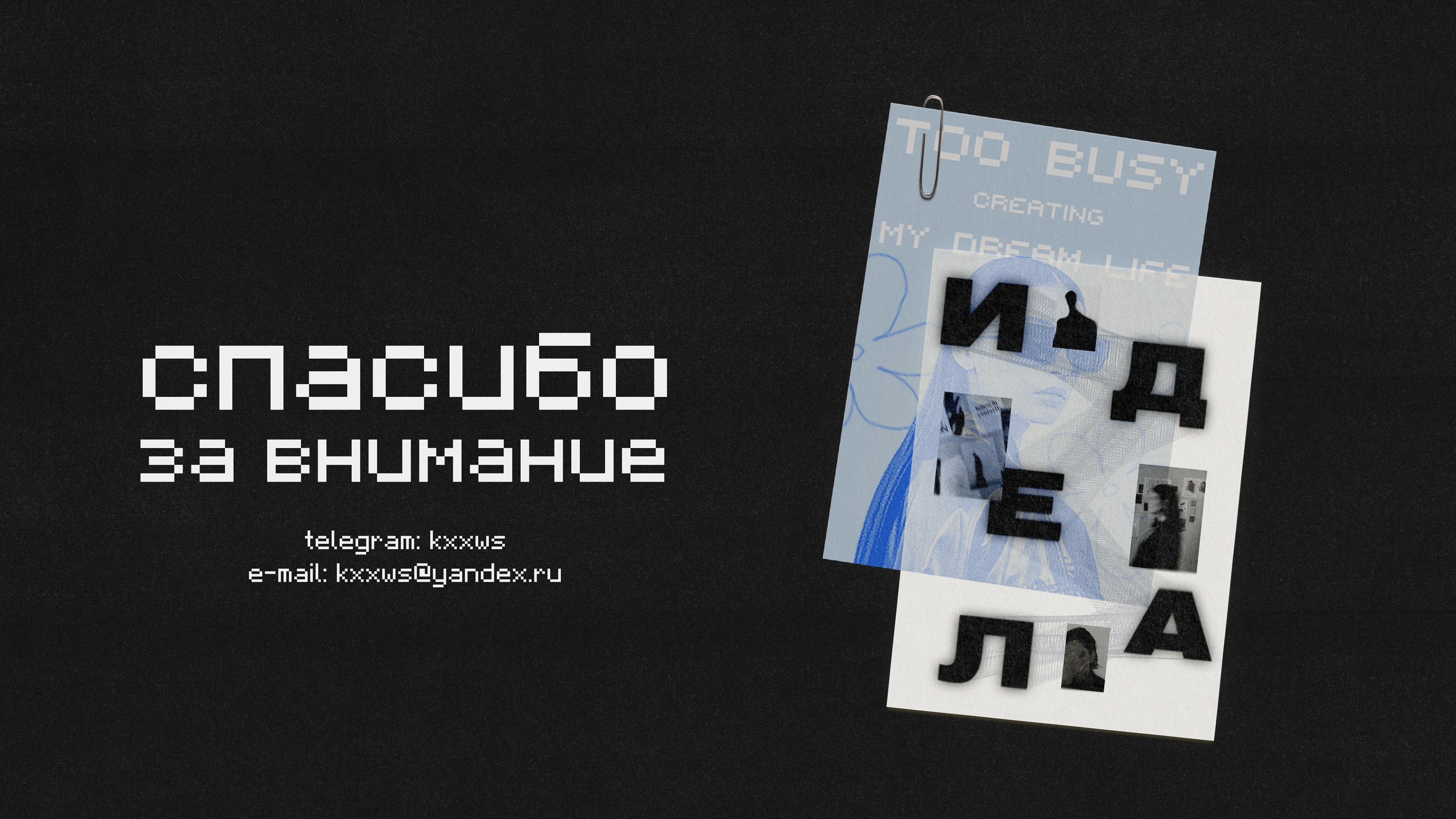 poster challenge | 7 постеров — Изображение №10 — Графика на Dprofile