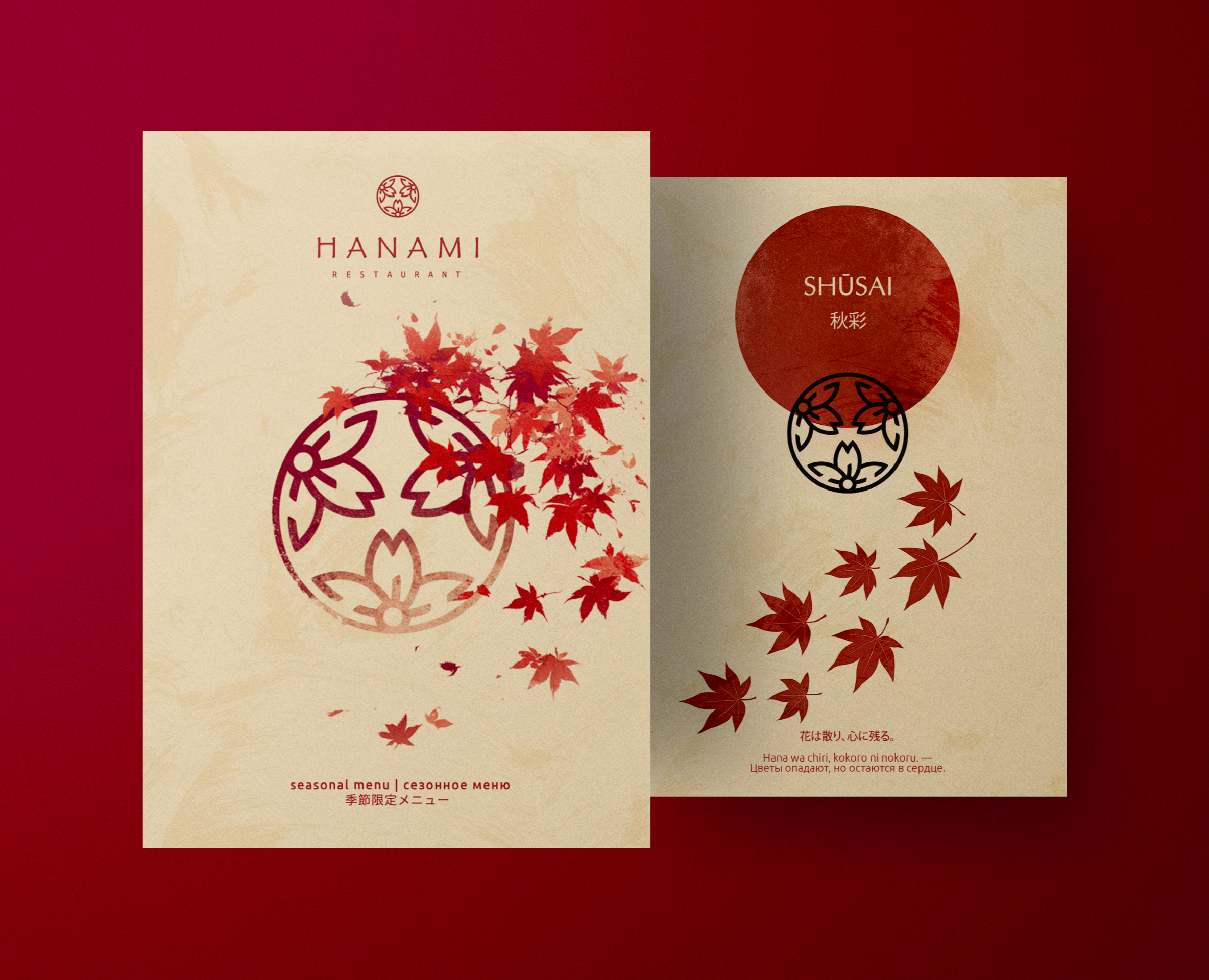 Дизайн меню для ресторана | Japanese restaurant menu — Графика, Маркетинг на Dprofile