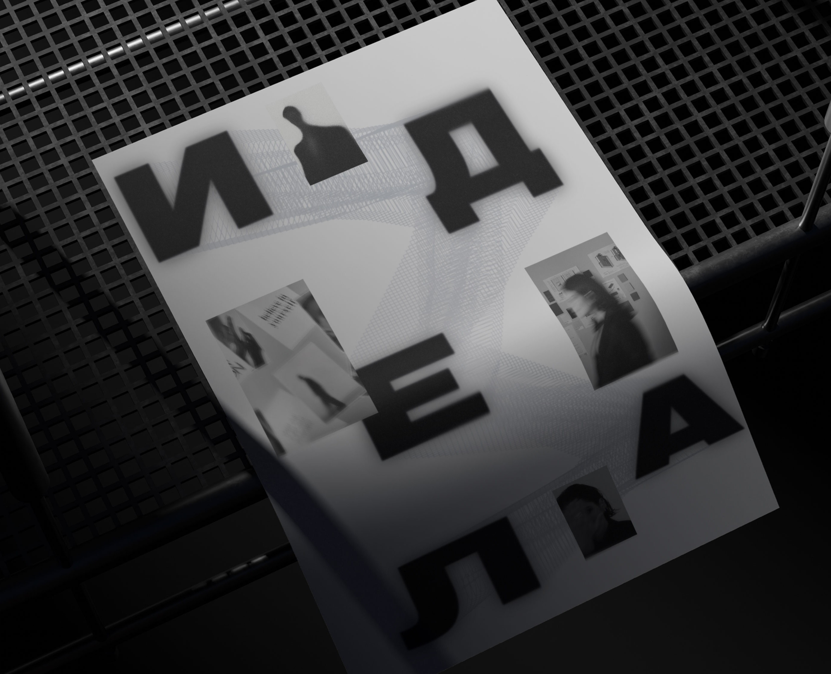 poster challenge | 7 постеров — Графика на Dprofile