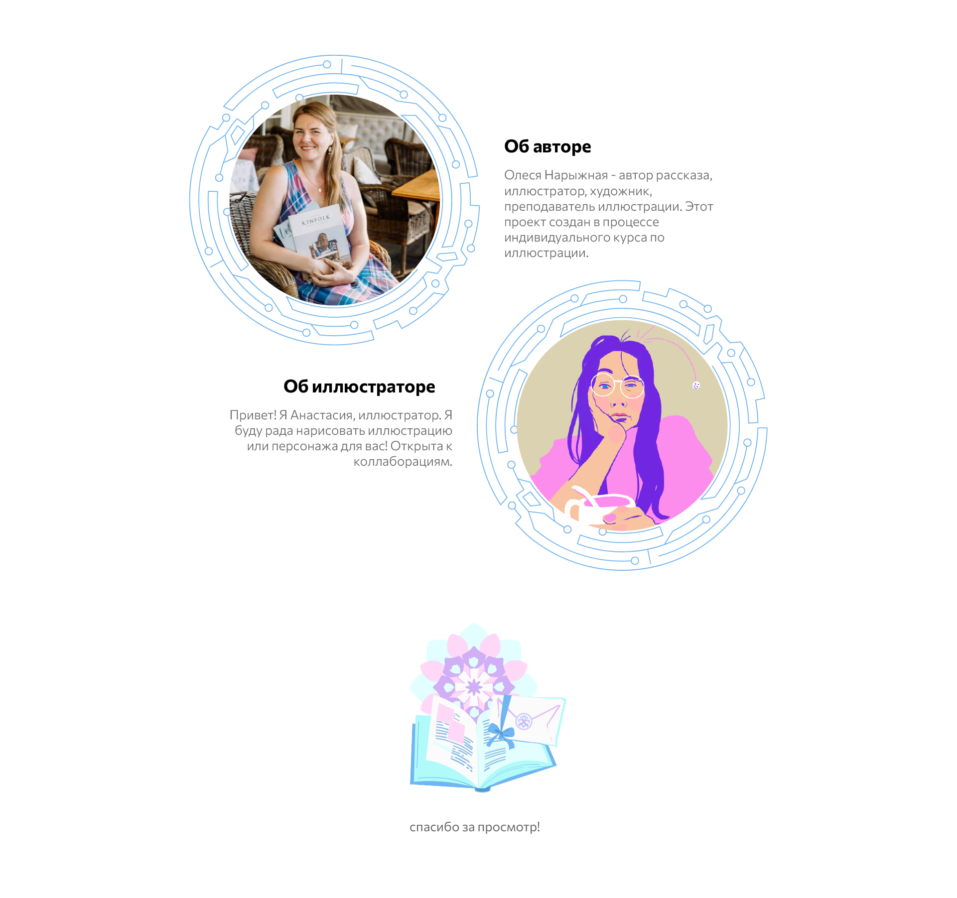 Иллюстрации к рассказу Крылья мастера — Изображение №17 — Иллюстрация, Графика на Dprofile