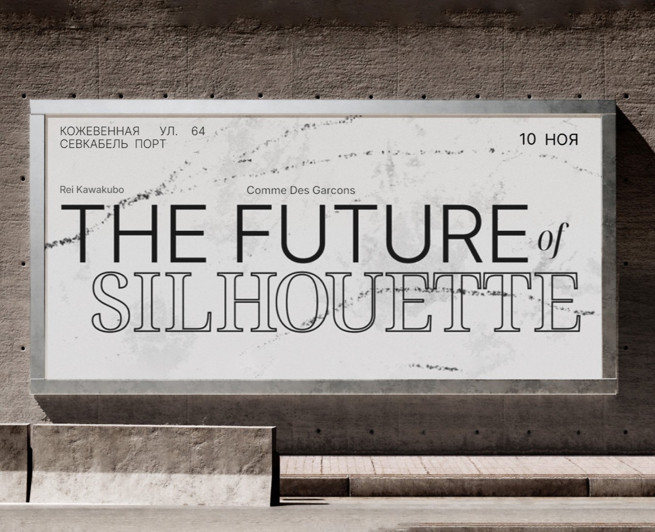 Оформление коллекции Рей Кавакубо на Dprofile