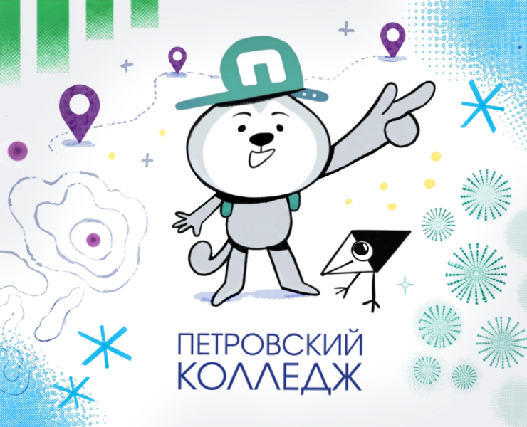 маскот для Петровского колледжа — Иллюстрация на Dprofile