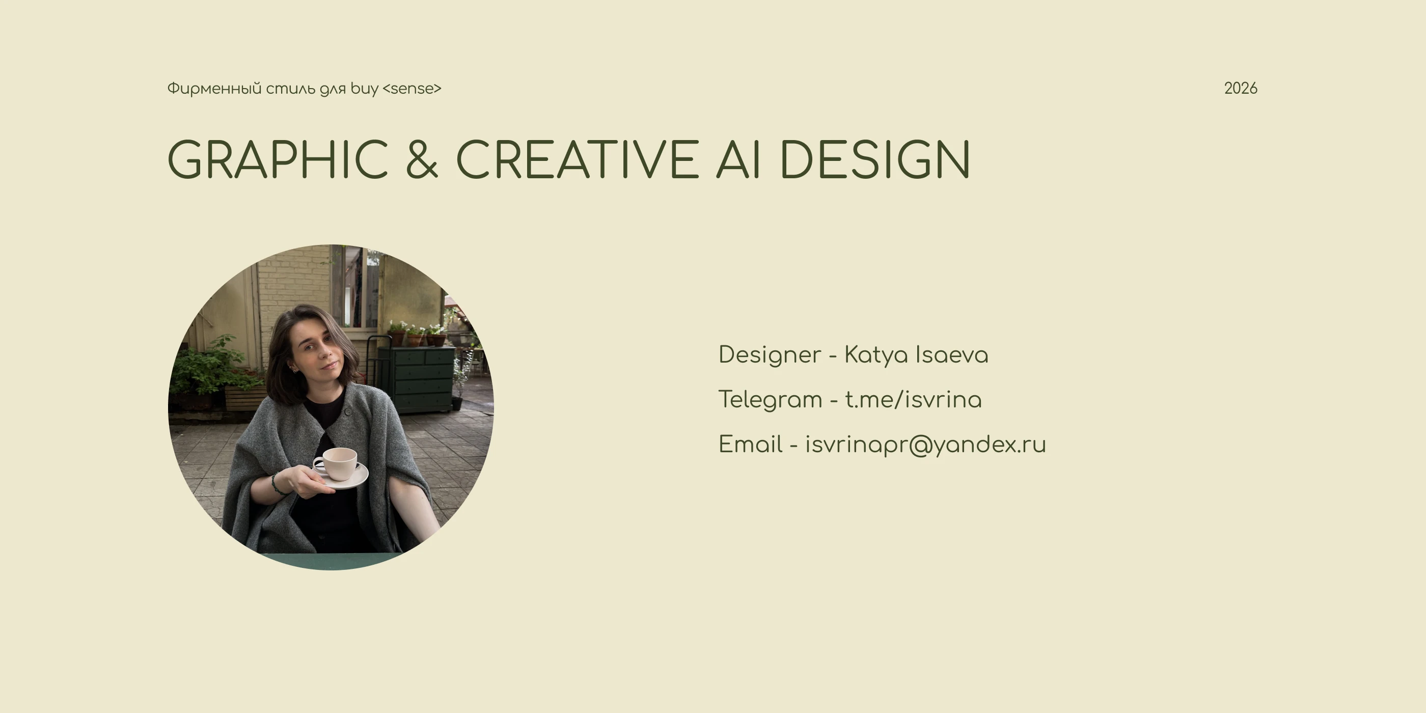 Brand Design | Фирменный стиль для байер-сервиса — Изображение №23 — Брендинг, Нейро на Dprofile