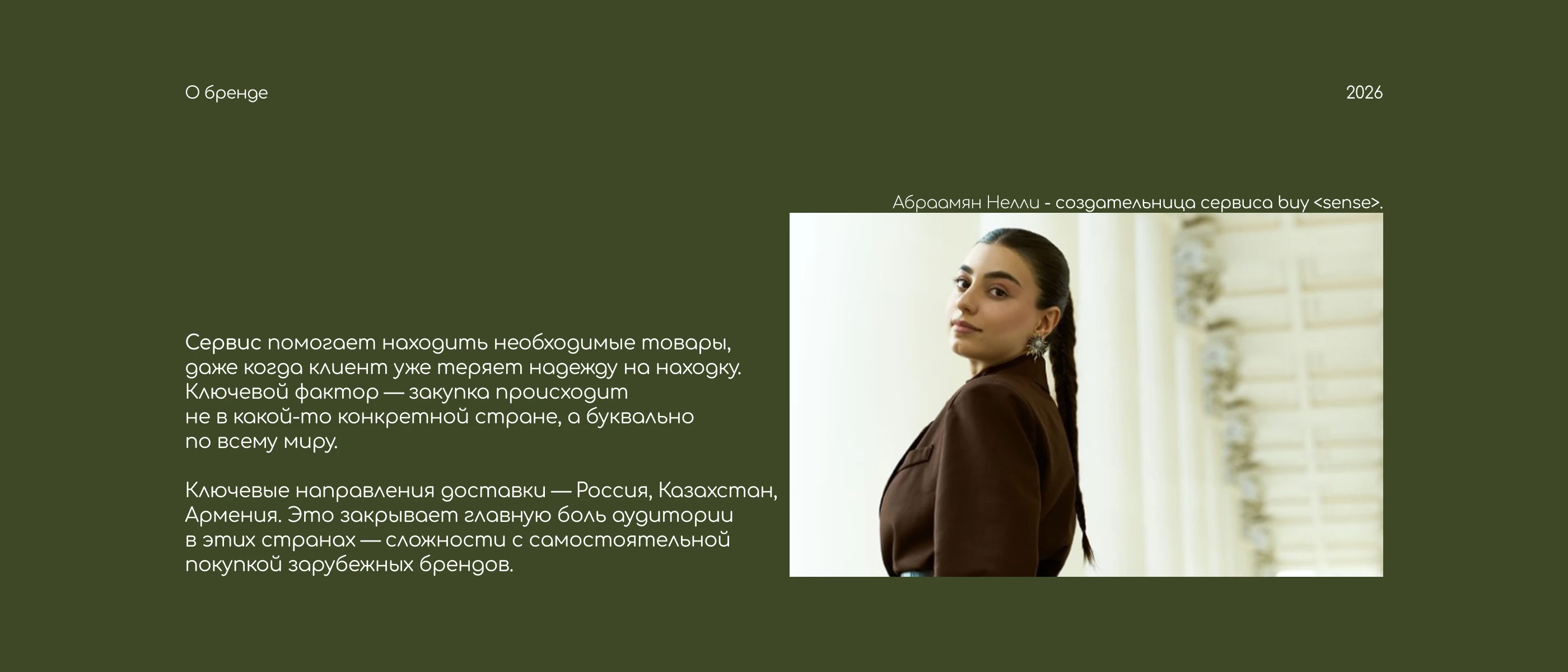 Brand Design | Фирменный стиль для байер-сервиса — Изображение №2 — Брендинг, Нейро на Dprofile