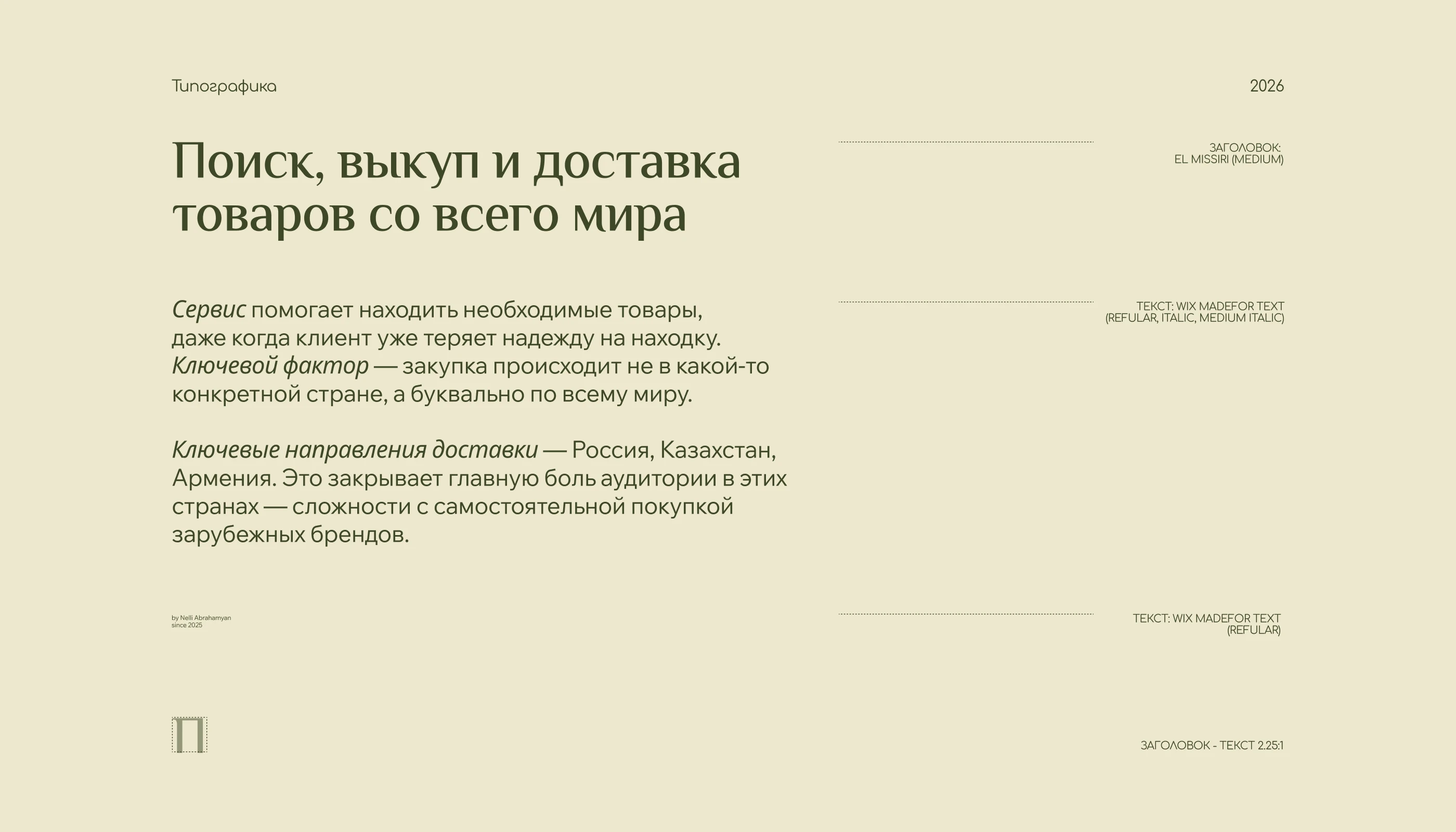 Brand Design | Фирменный стиль для байер-сервиса — Изображение №5 — Брендинг, Нейро на Dprofile