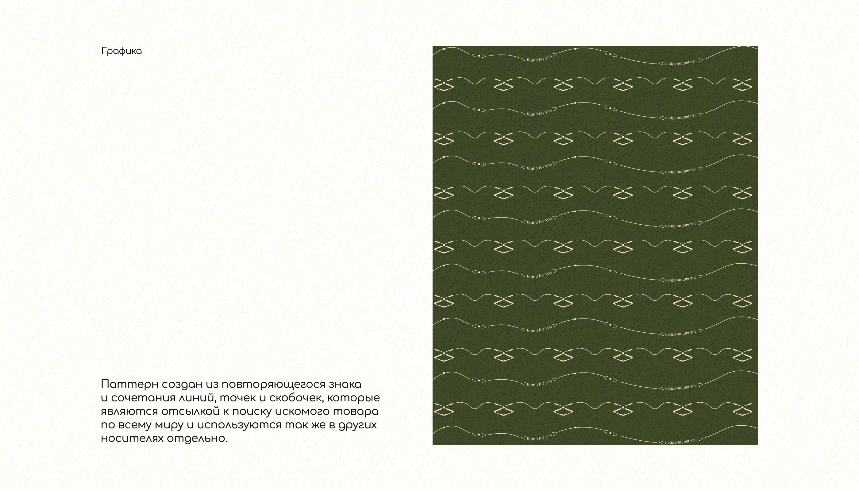 Brand Design | Фирменный стиль для байер-сервиса — Изображение №8 — Брендинг, Нейро на Dprofile