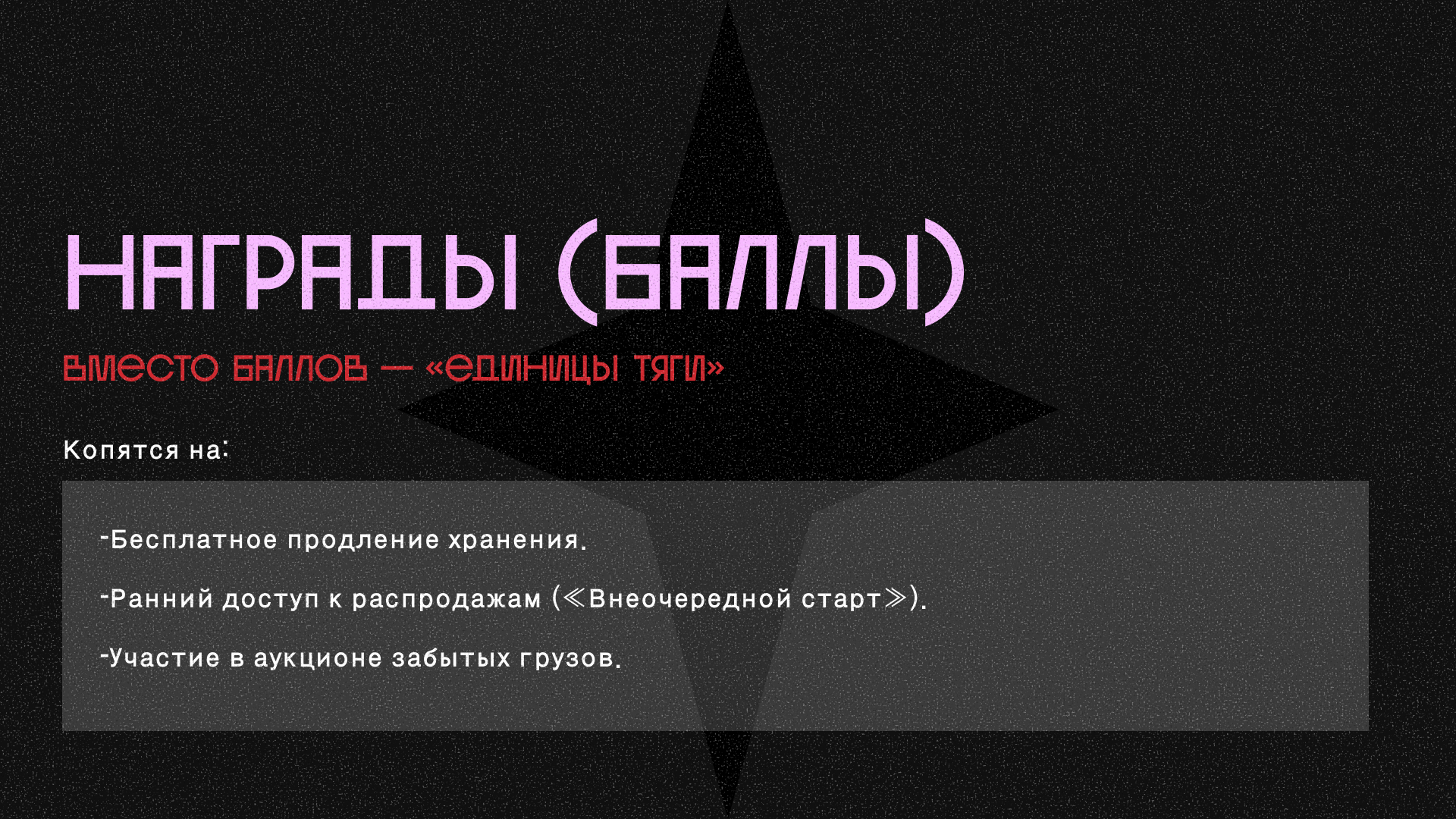 геймификация ПВЗ — Изображение №8 — Интерфейсы, Маркетинг на Dprofile