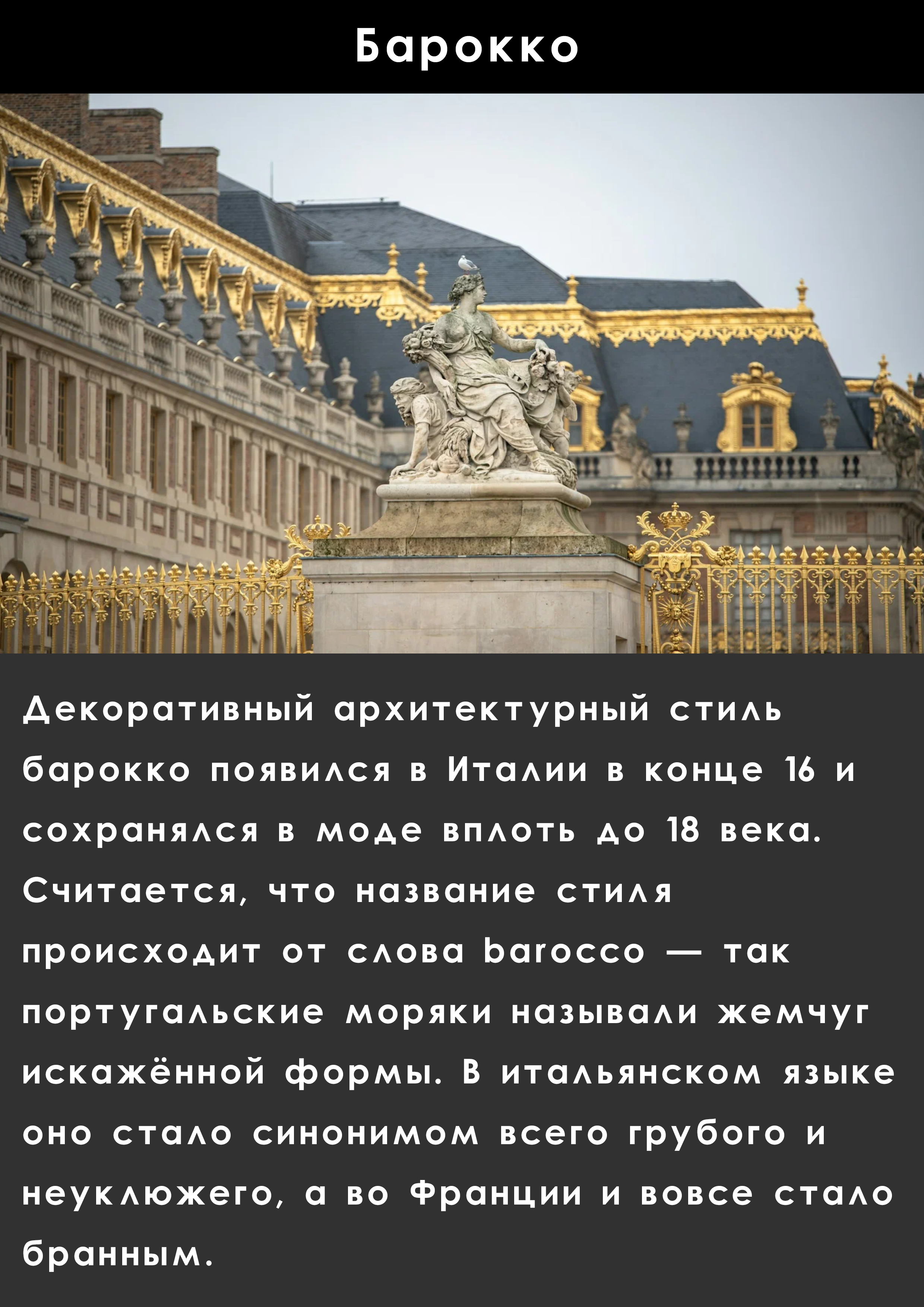 8 стилей архитектуры — Изображение №6 — Графика, Маркетинг на Dprofile