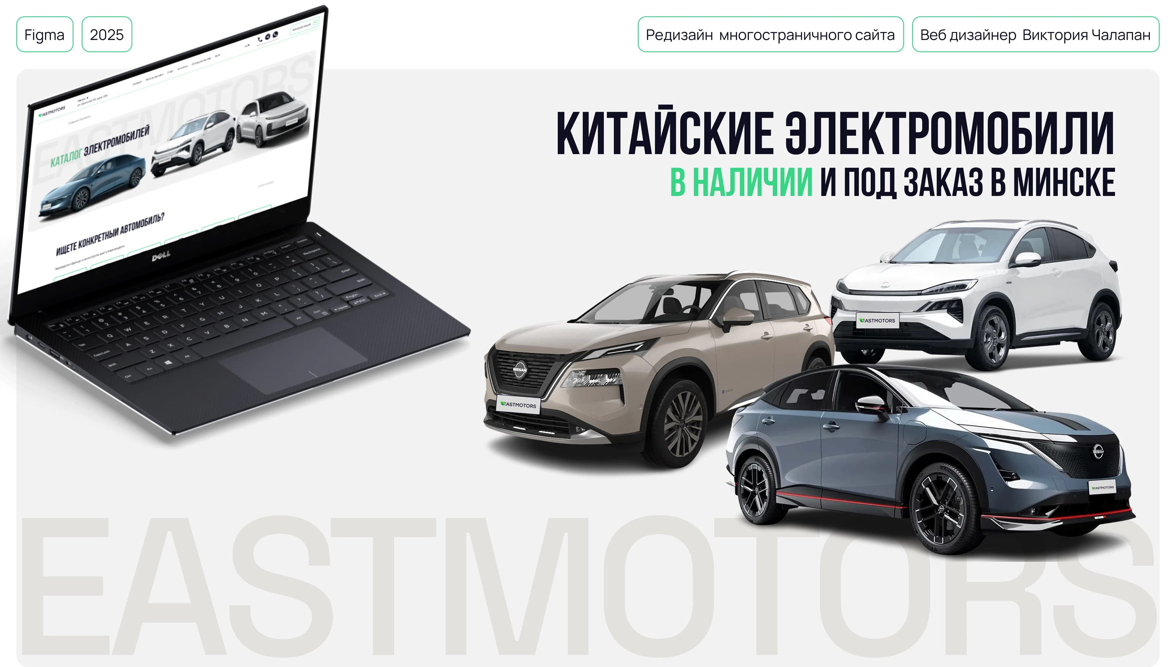 Редизайн сайта EASTMOTORS — Изображение №1 — Интерфейсы на Dprofile