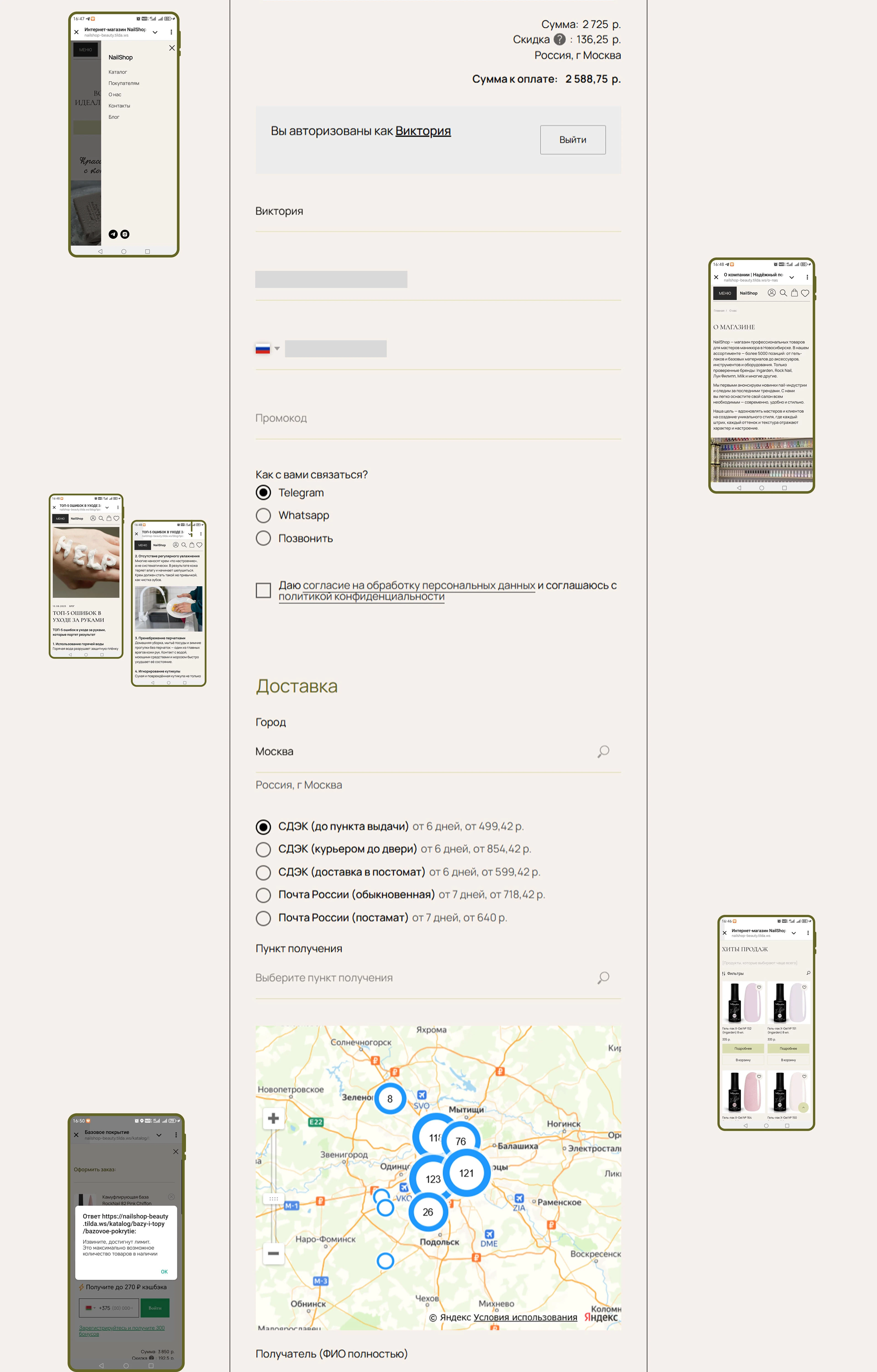 Интернет-магазин товаров для маникюра — Изображение №14 — Интерфейсы на Dprofile