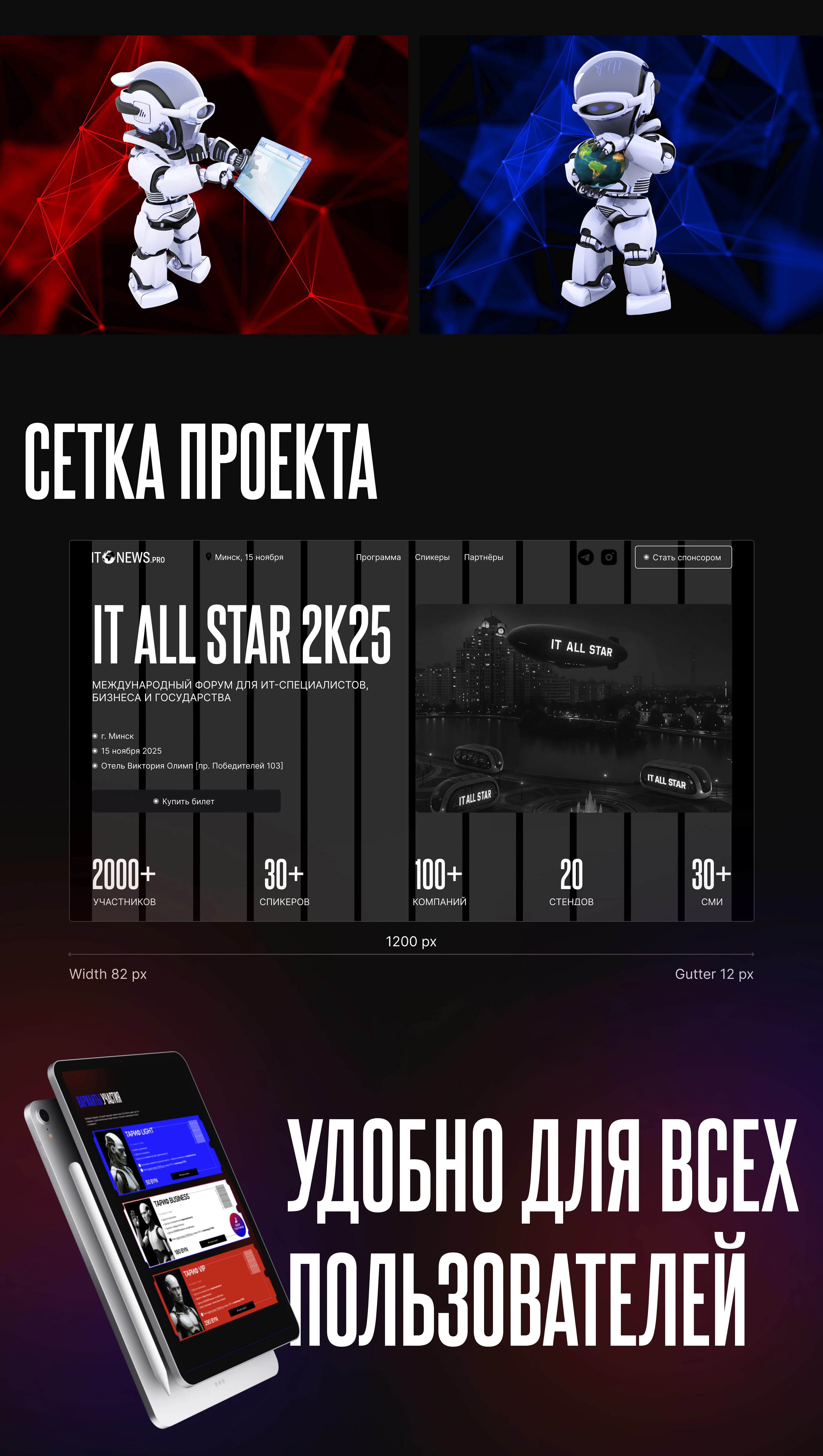 Landing page для международного форума IT-специалистов — Изображение №6 — Интерфейсы на Dprofile