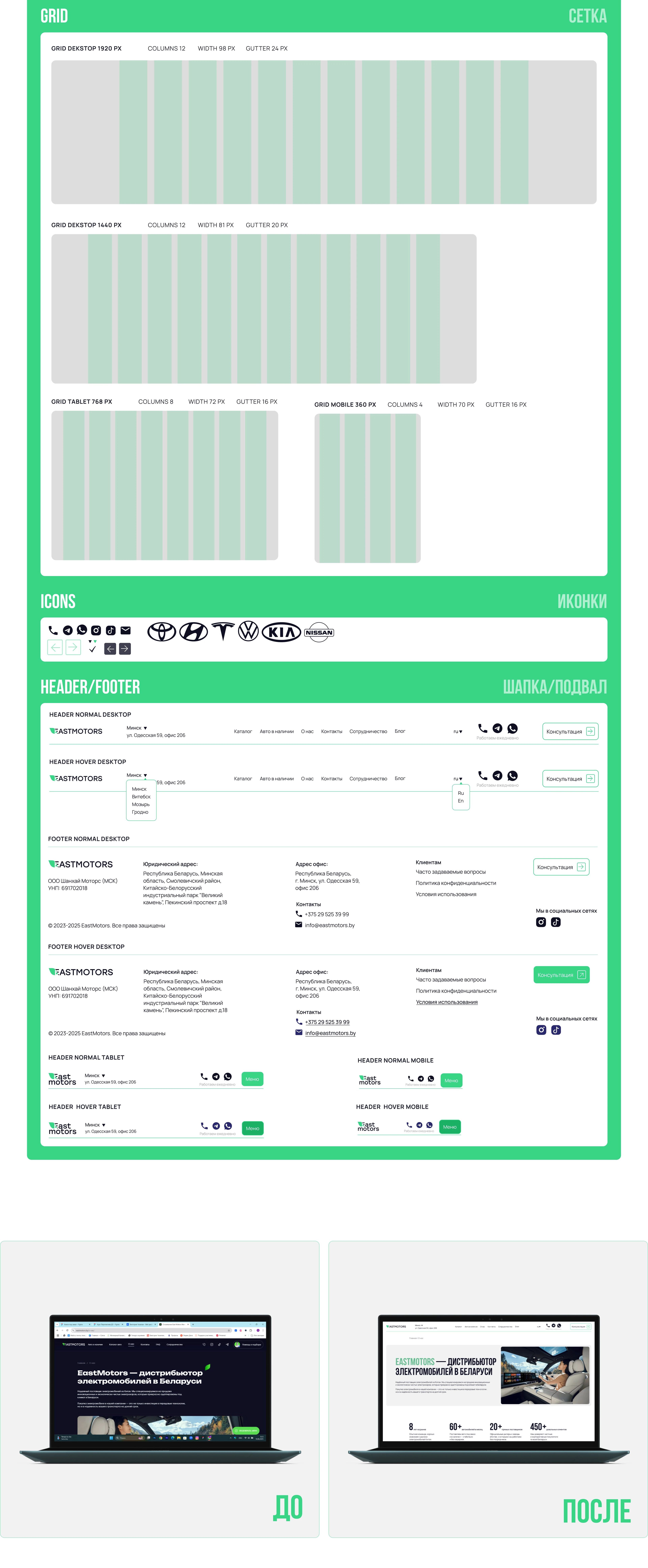 Редизайн сайта EASTMOTORS — Изображение №13 — Интерфейсы на Dprofile