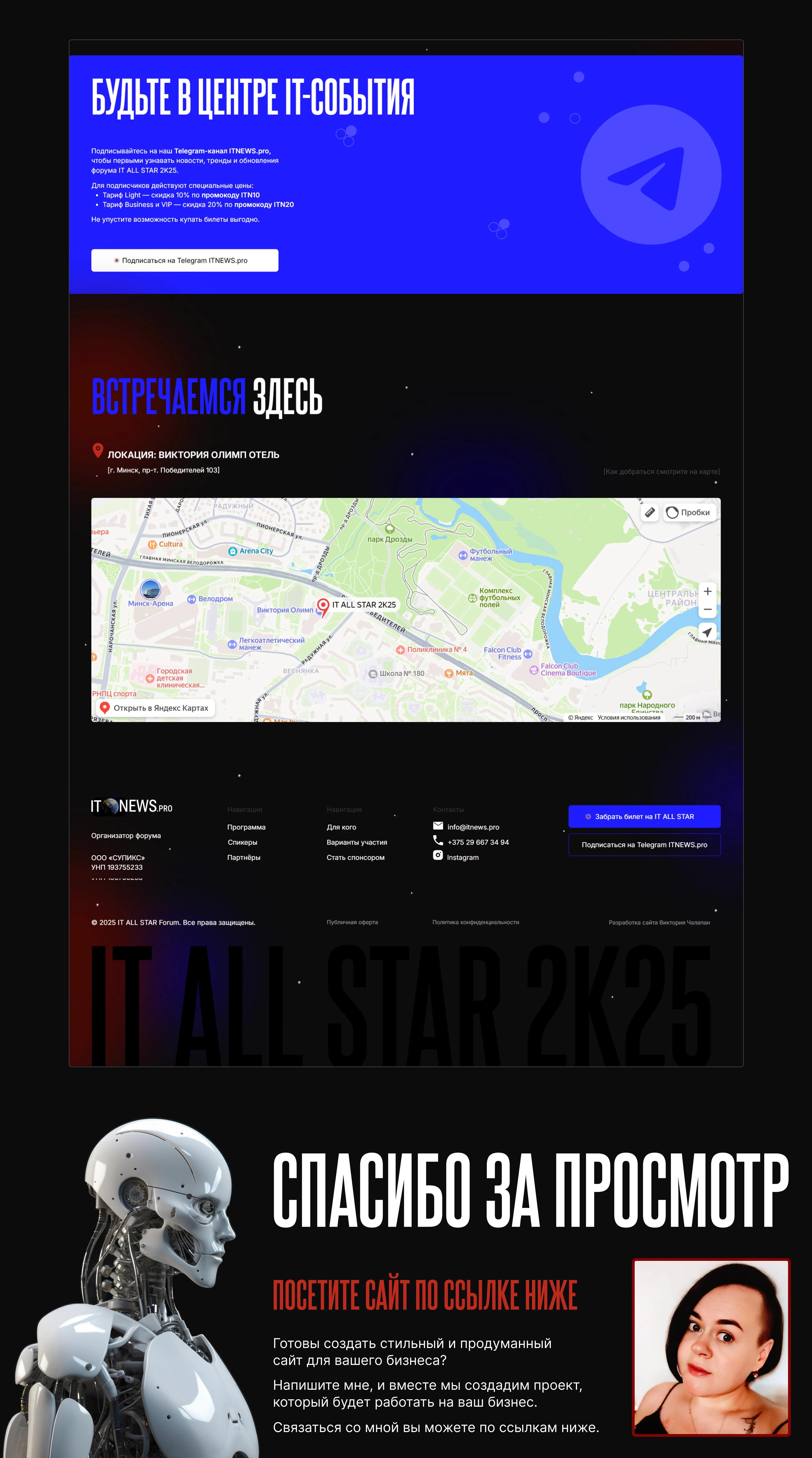 Landing page для международного форума IT-специалистов — Изображение №8 — Интерфейсы на Dprofile