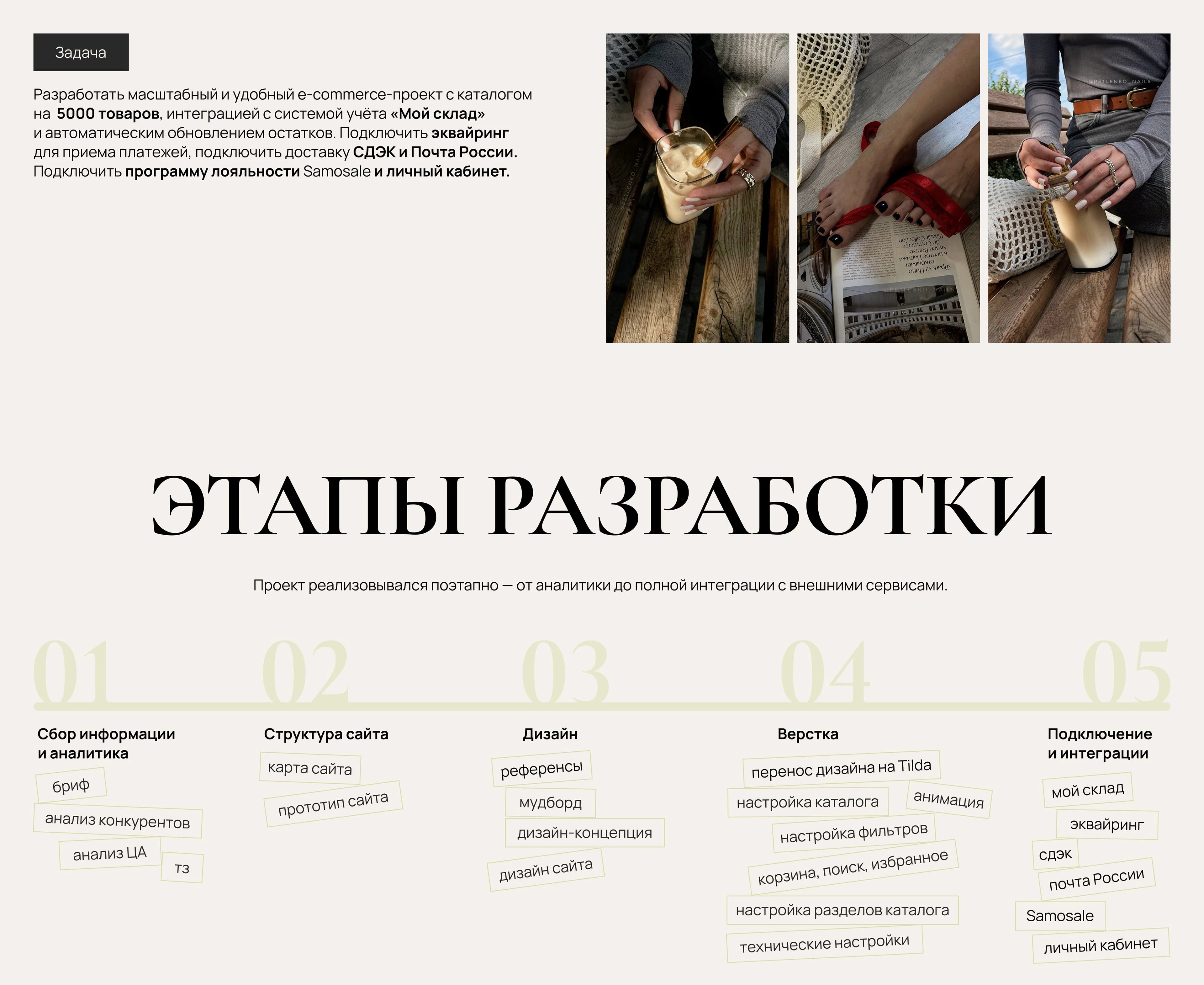 Интернет-магазин товаров для маникюра — Изображение №2 — Интерфейсы на Dprofile