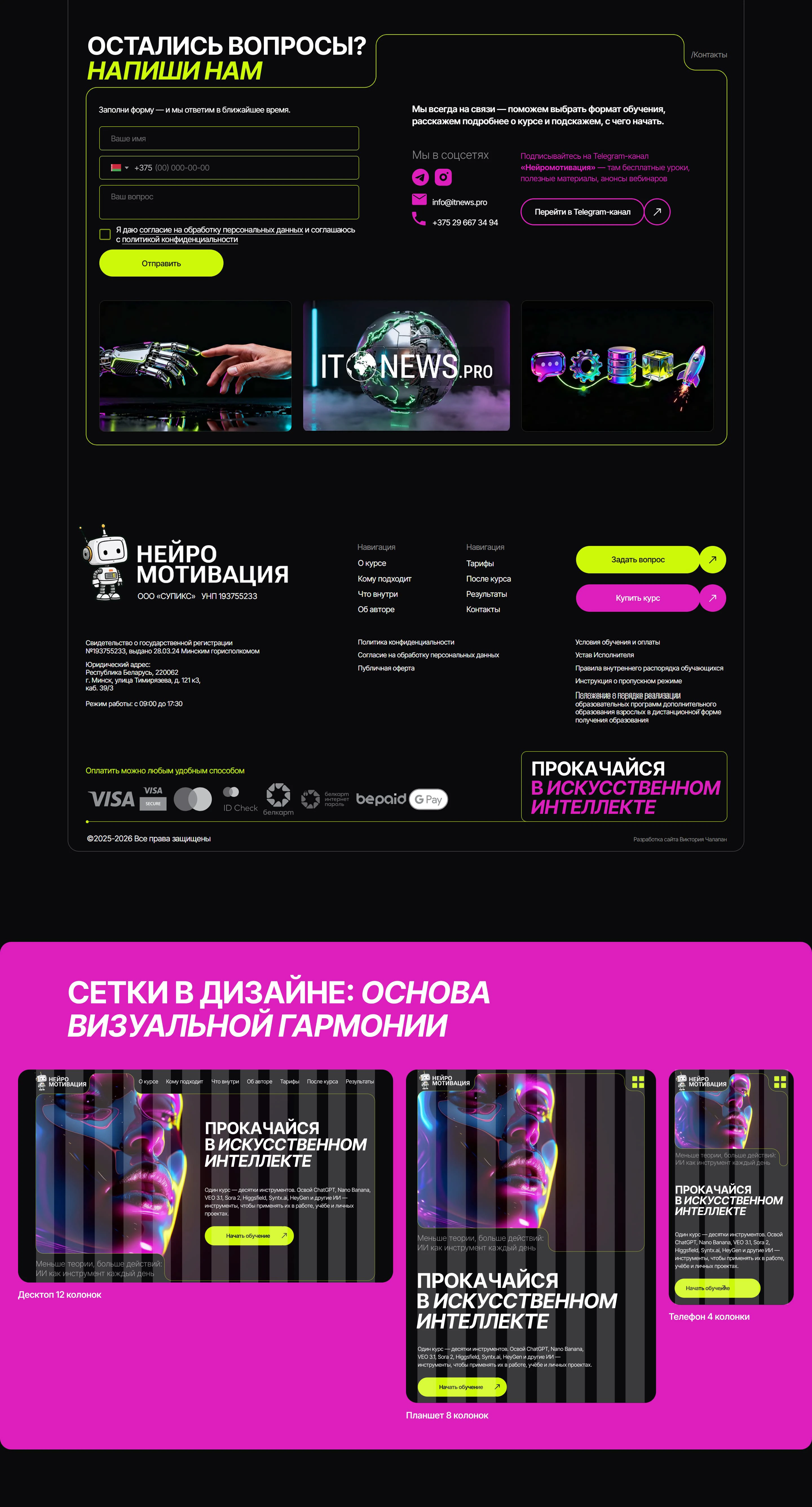 Лендинг для продажи онлайн-курса по нейросетям — Изображение №7 — Интерфейсы на Dprofile