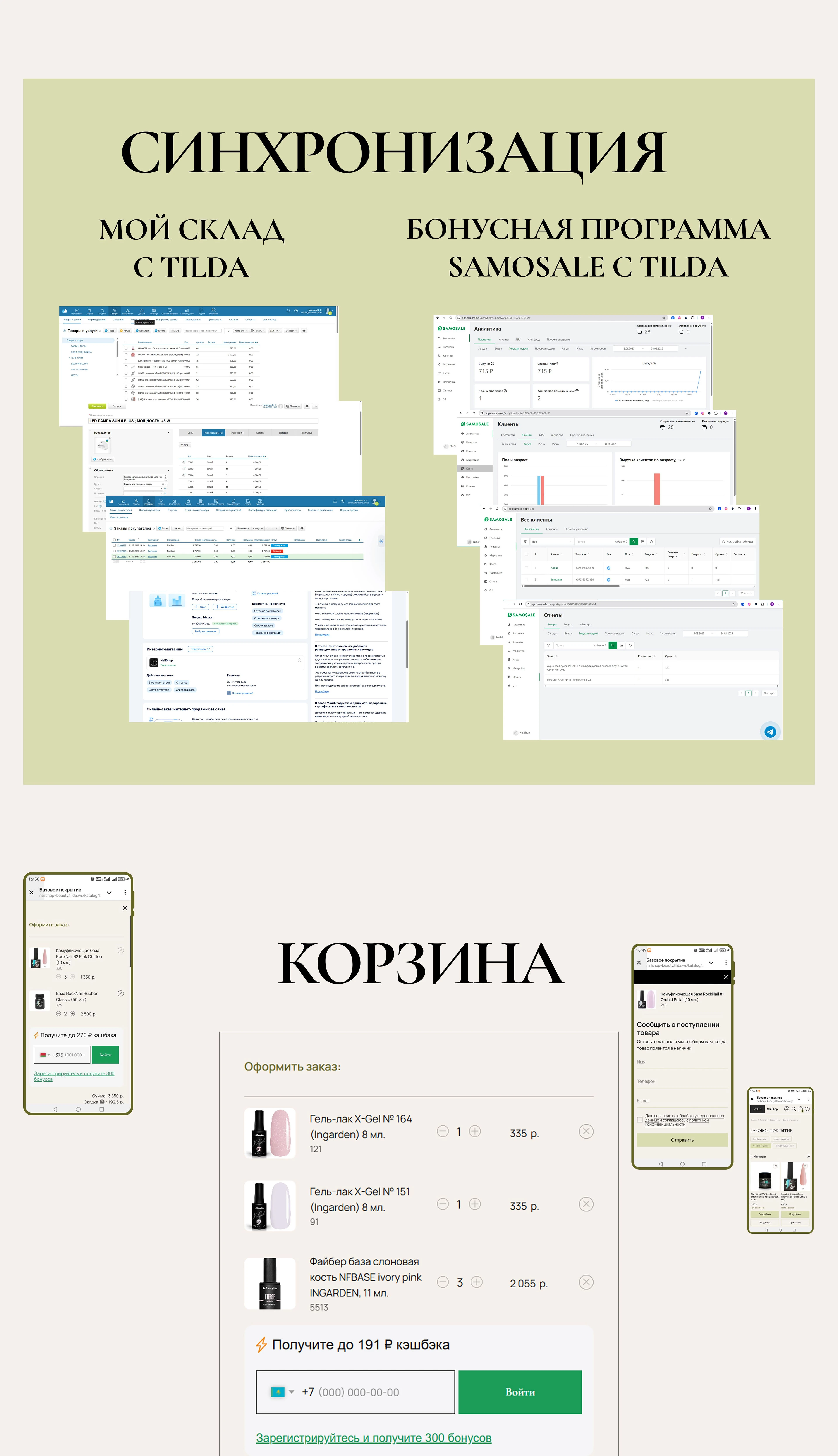 Интернет-магазин товаров для маникюра — Изображение №13 — Интерфейсы на Dprofile