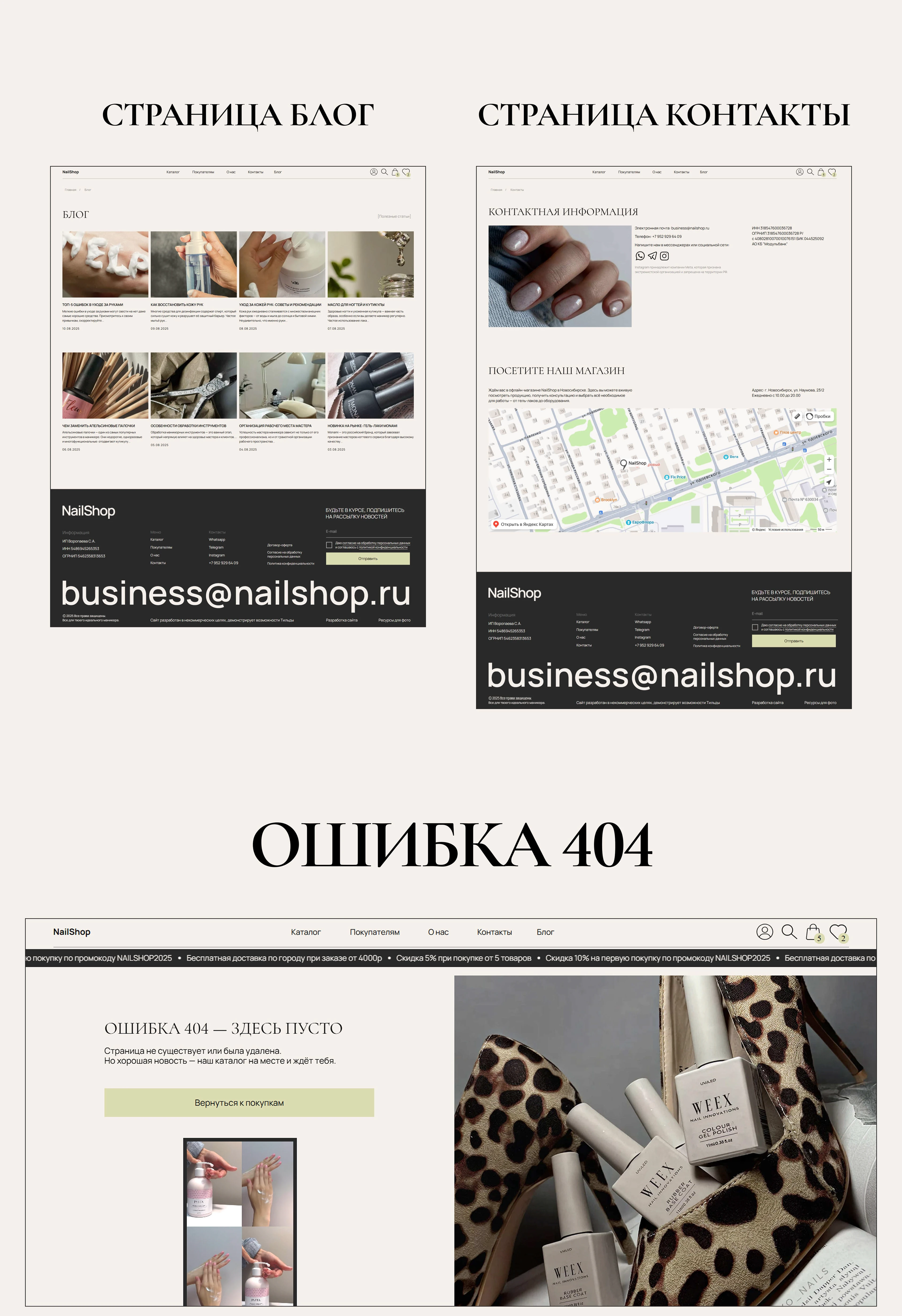 Интернет-магазин товаров для маникюра — Изображение №12 — Интерфейсы на Dprofile