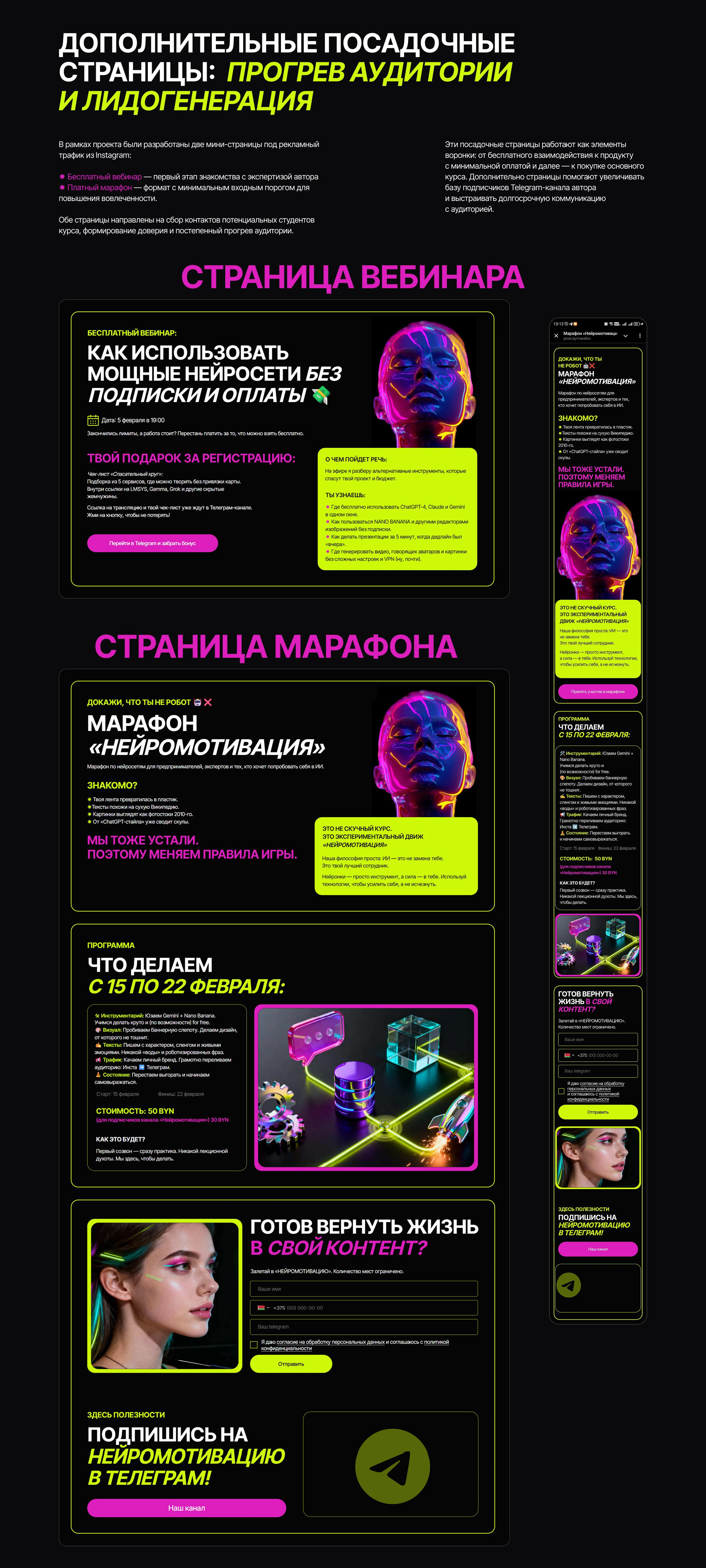 Лендинг для продажи онлайн-курса по нейросетям — Изображение №8 — Интерфейсы на Dprofile