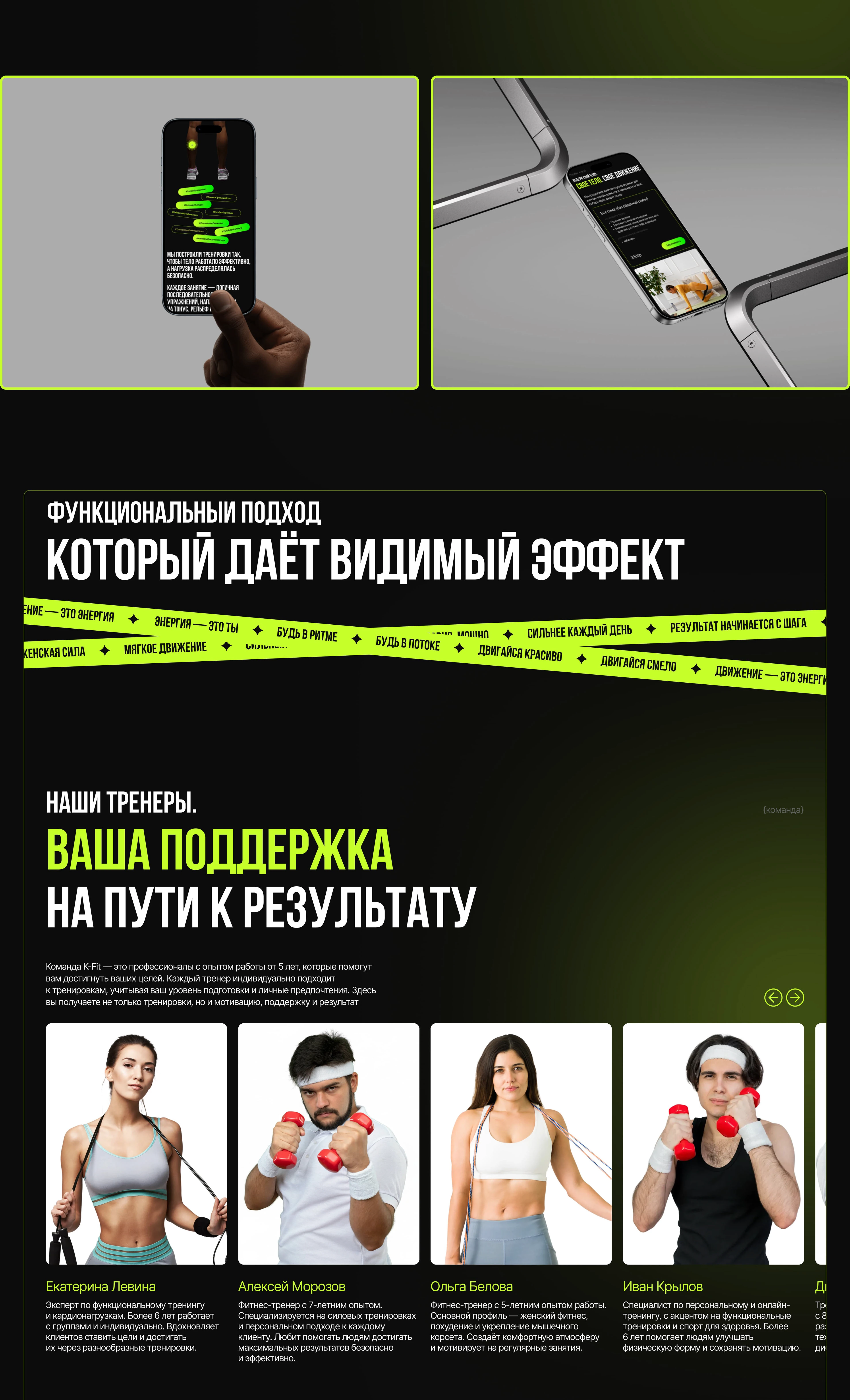 Лендинг женского фитнес-курса — Изображение №6 — Интерфейсы на Dprofile