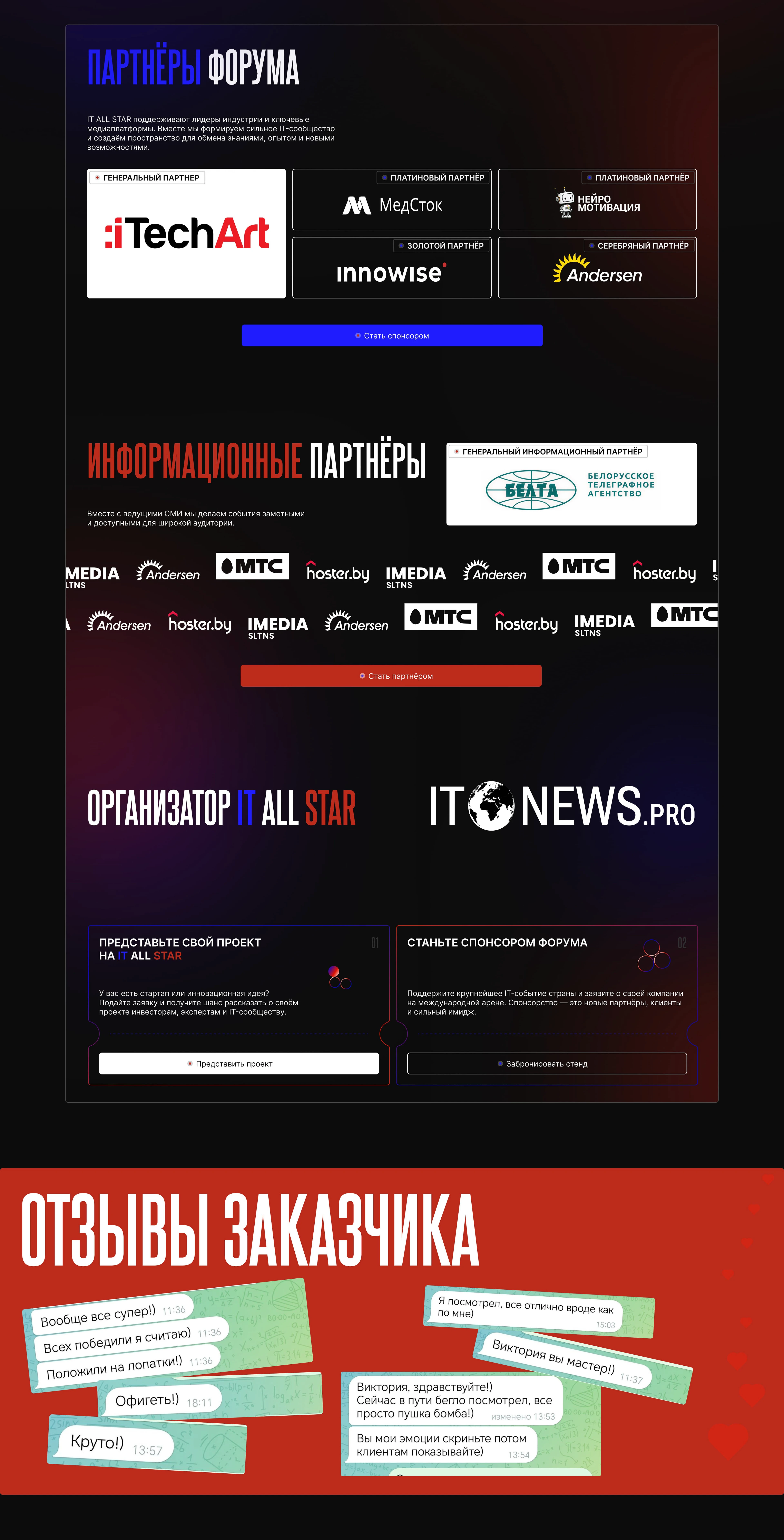 Landing page для международного форума IT-специалистов — Изображение №7 — Интерфейсы на Dprofile