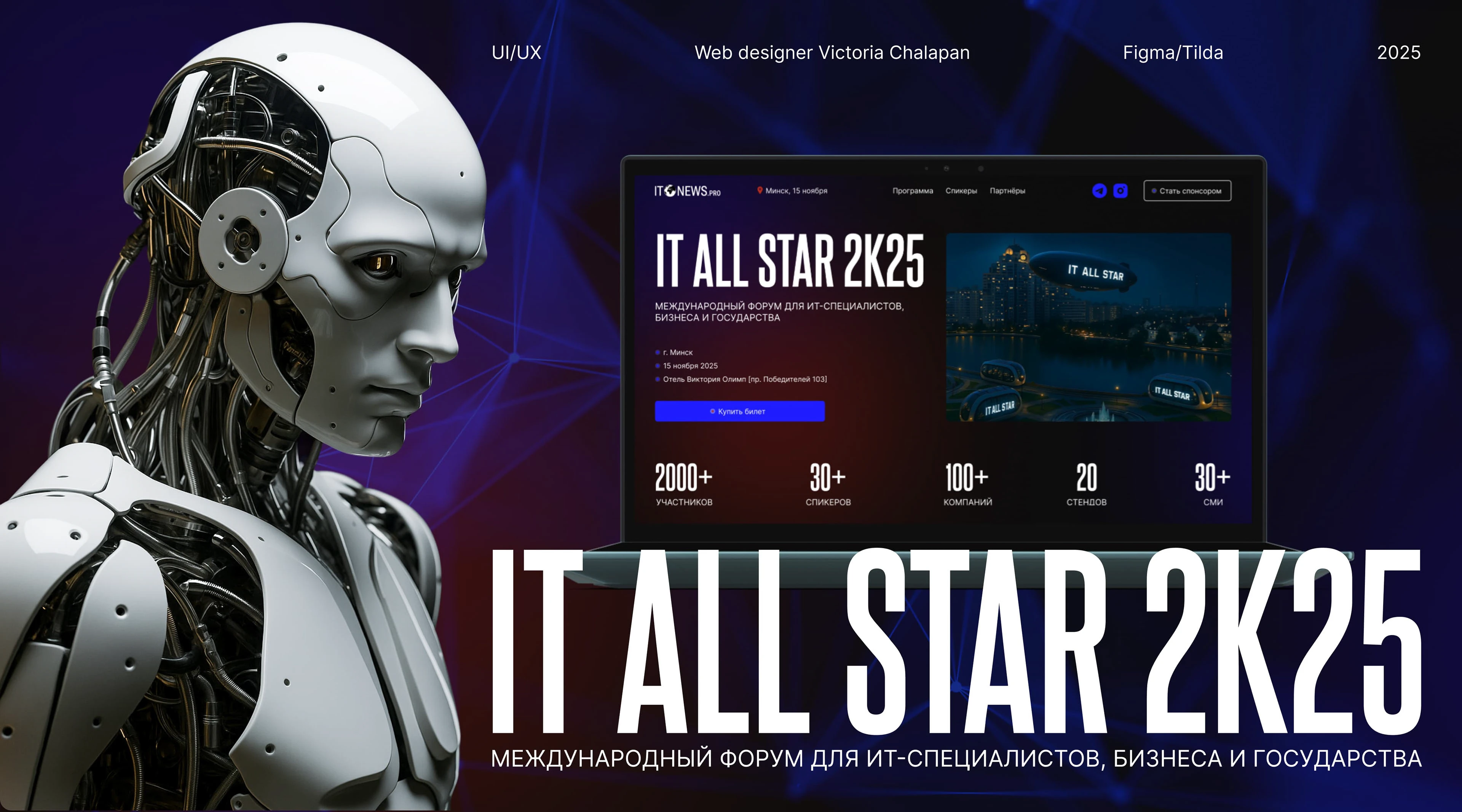 Landing page для международного форума IT-специалистов — Изображение №1 — Интерфейсы на Dprofile