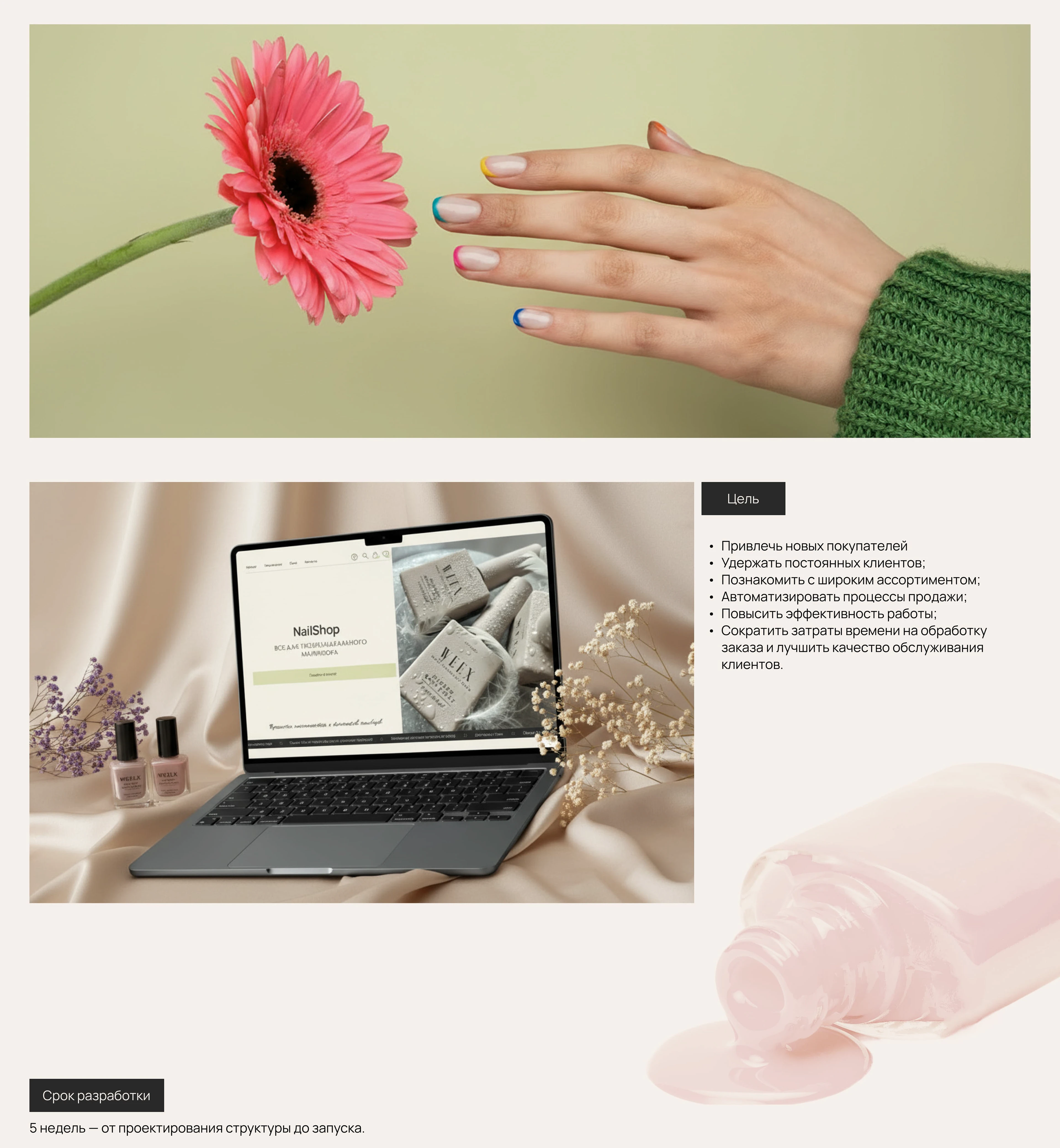 Интернет-магазин товаров для маникюра — Изображение №3 — Интерфейсы на Dprofile