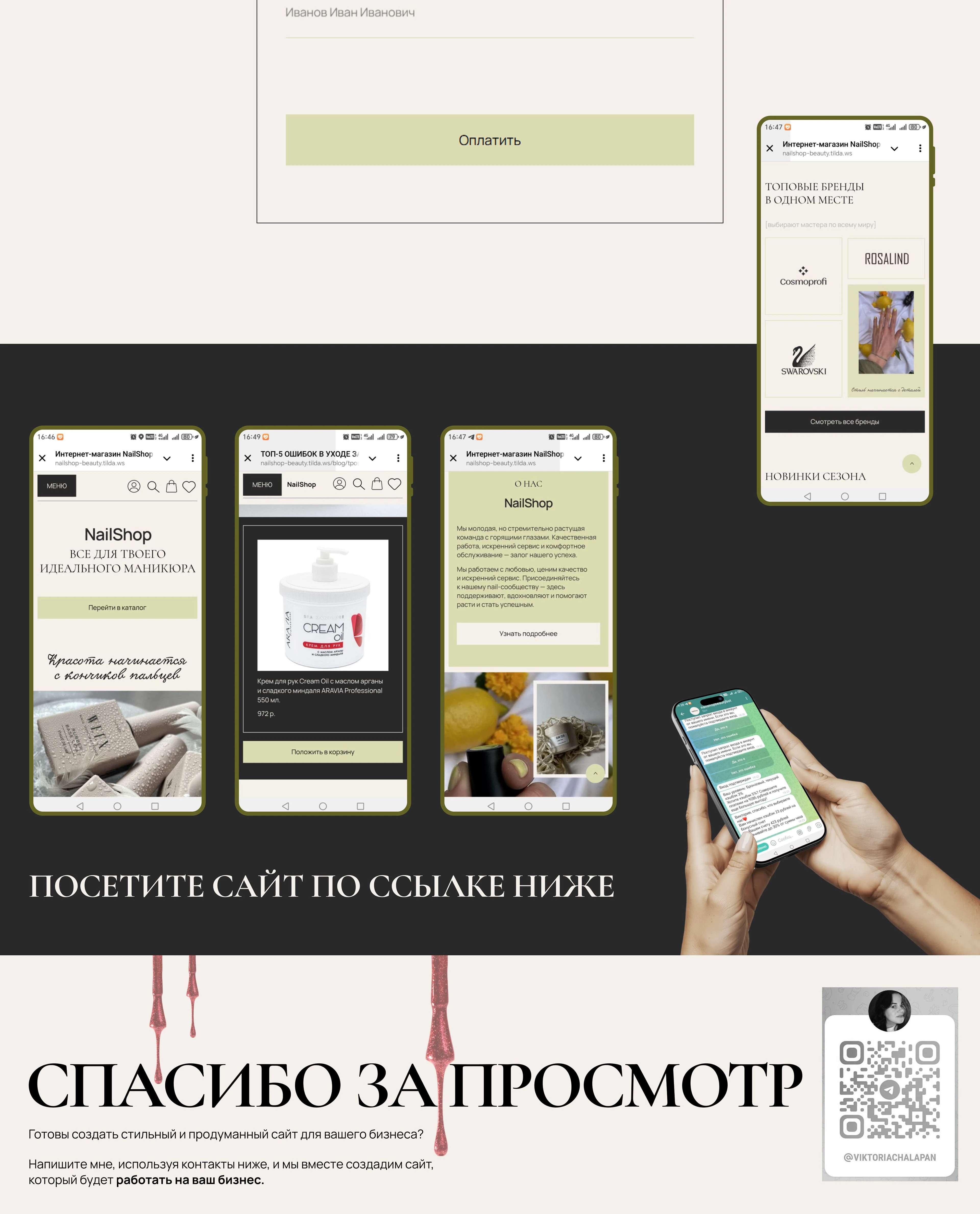 Интернет-магазин товаров для маникюра — Изображение №15 — Интерфейсы на Dprofile