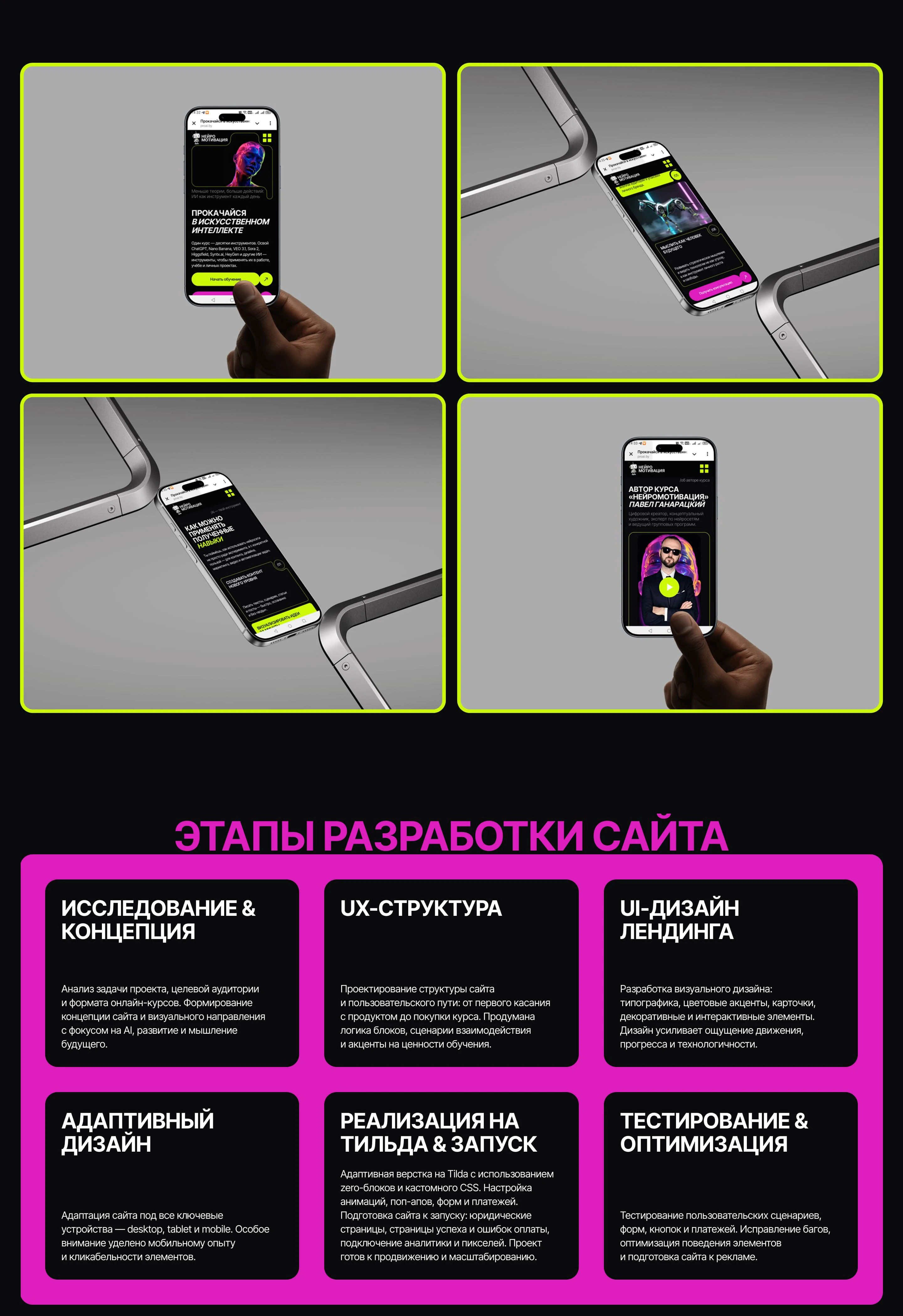 Лендинг для продажи онлайн-курса по нейросетям — Изображение №3 — Интерфейсы на Dprofile