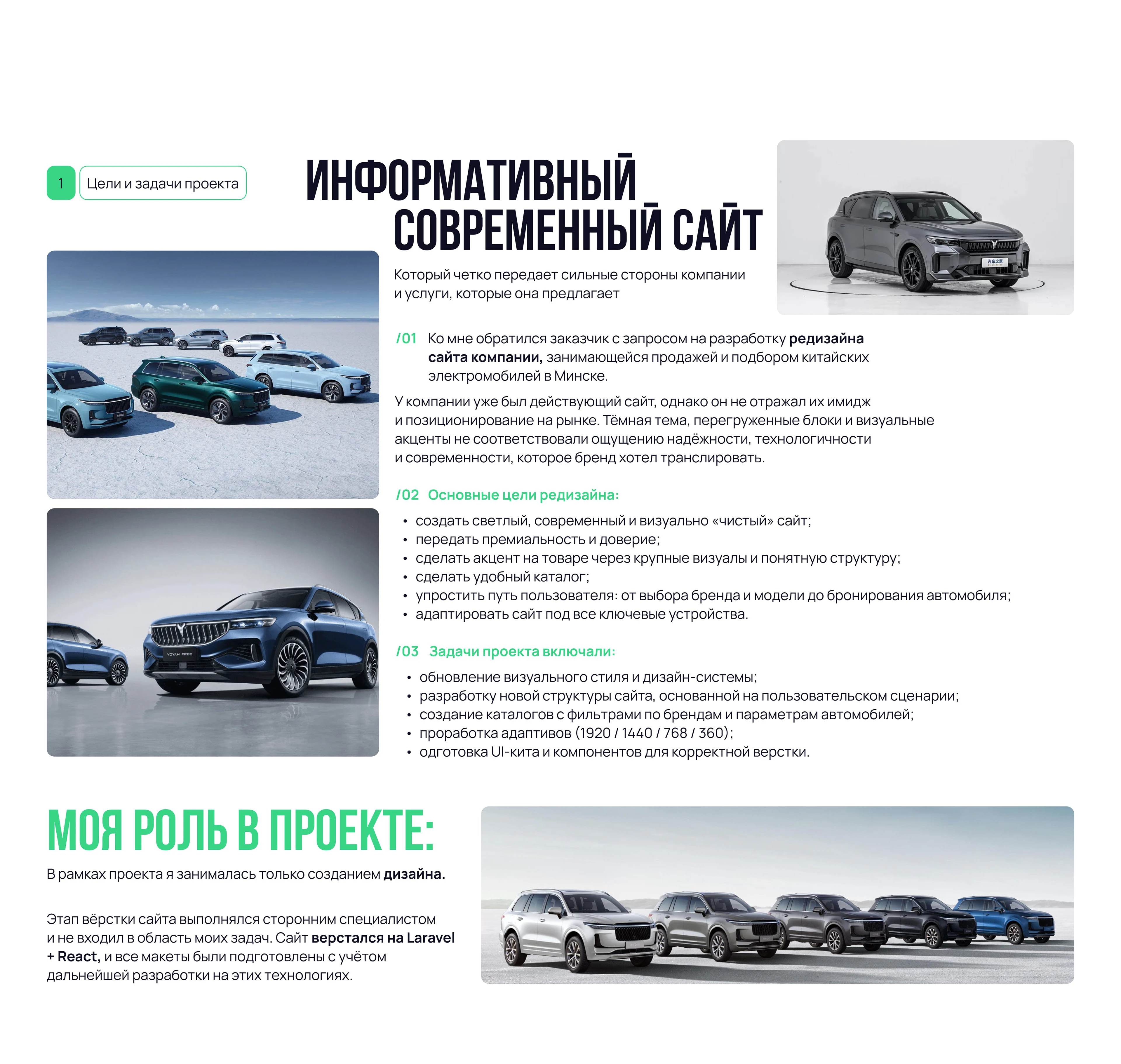 Редизайн сайта EASTMOTORS — Изображение №2 — Интерфейсы на Dprofile