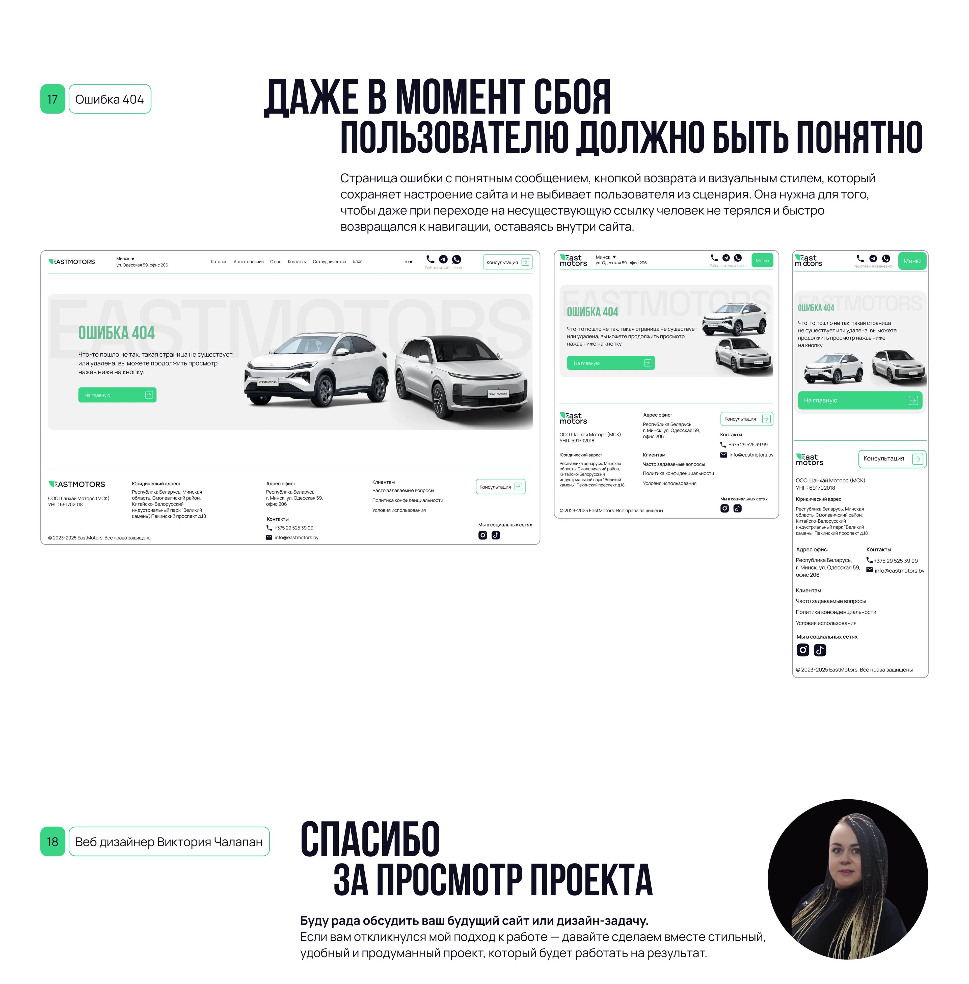 Редизайн сайта EASTMOTORS — Изображение №14 — Интерфейсы на Dprofile