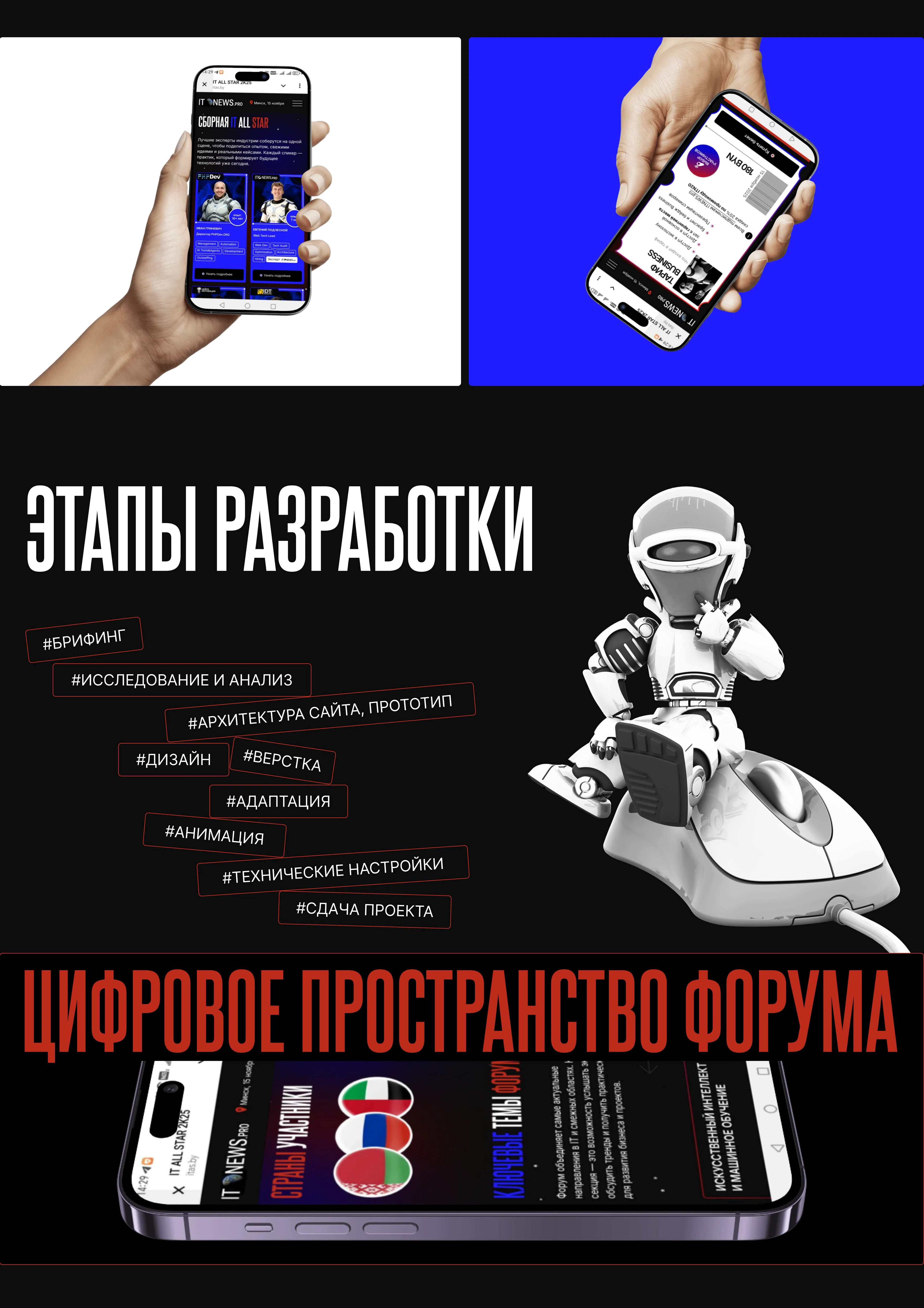 Landing page для международного форума IT-специалистов — Изображение №3 — Интерфейсы на Dprofile