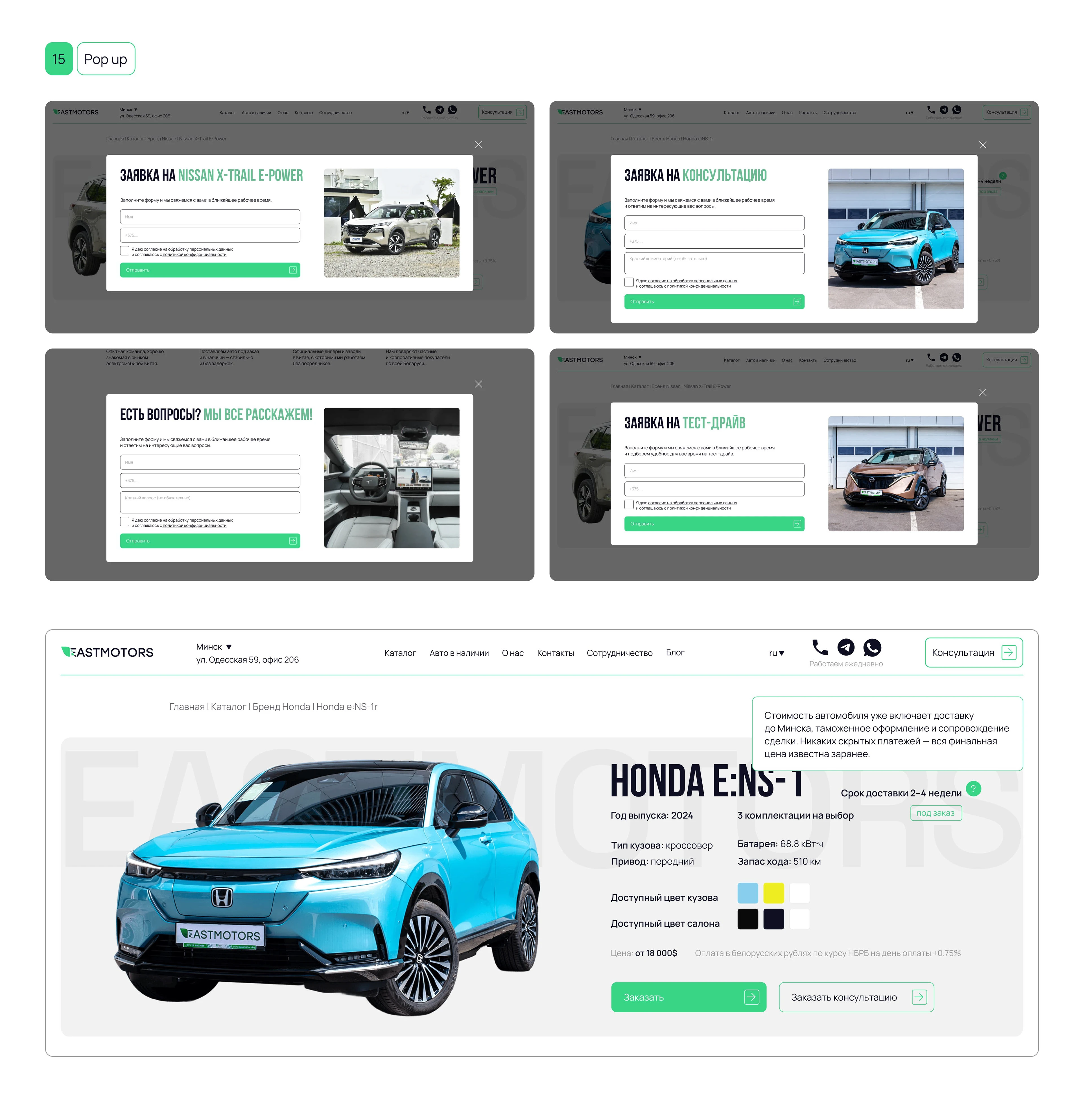 Редизайн сайта EASTMOTORS — Изображение №10 — Интерфейсы на Dprofile