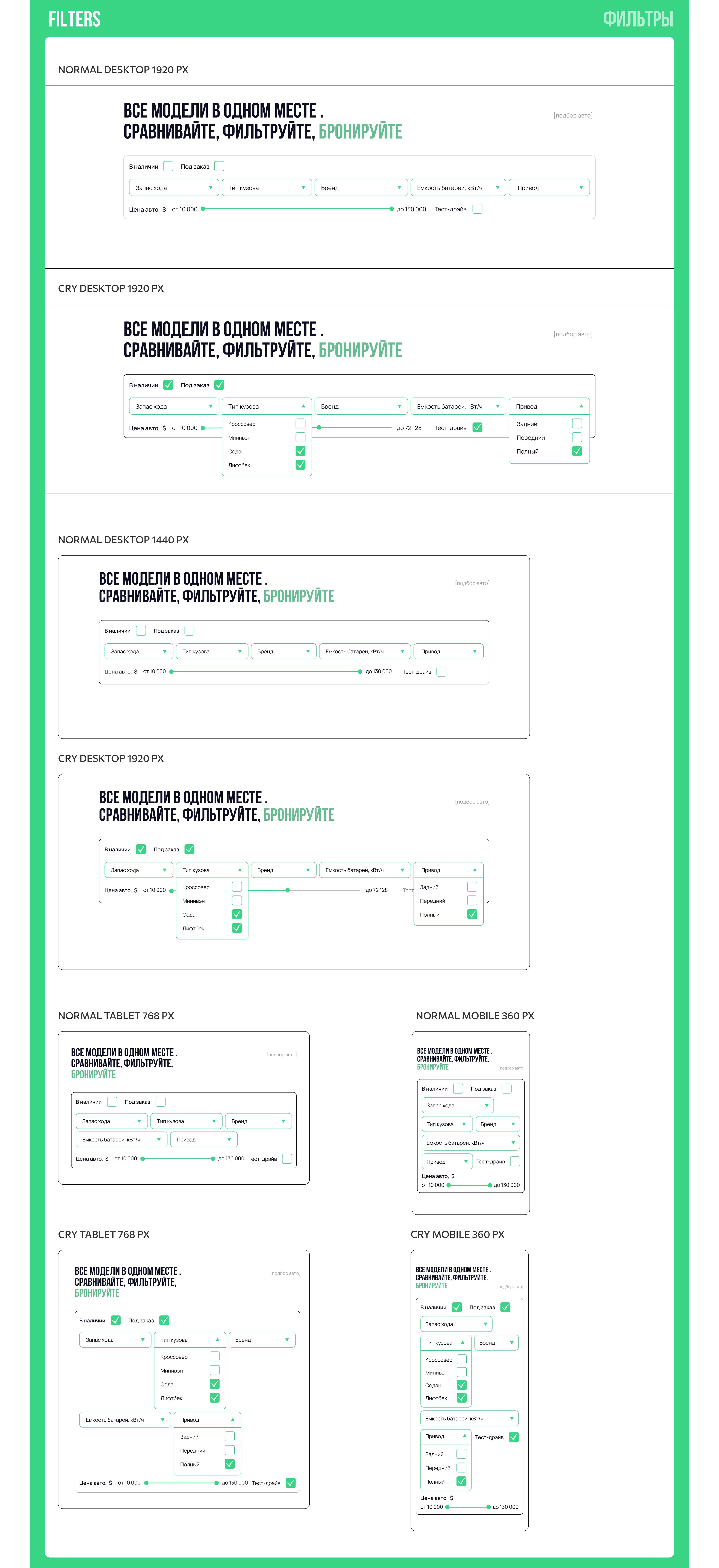 Редизайн сайта EASTMOTORS — Изображение №12 — Интерфейсы на Dprofile
